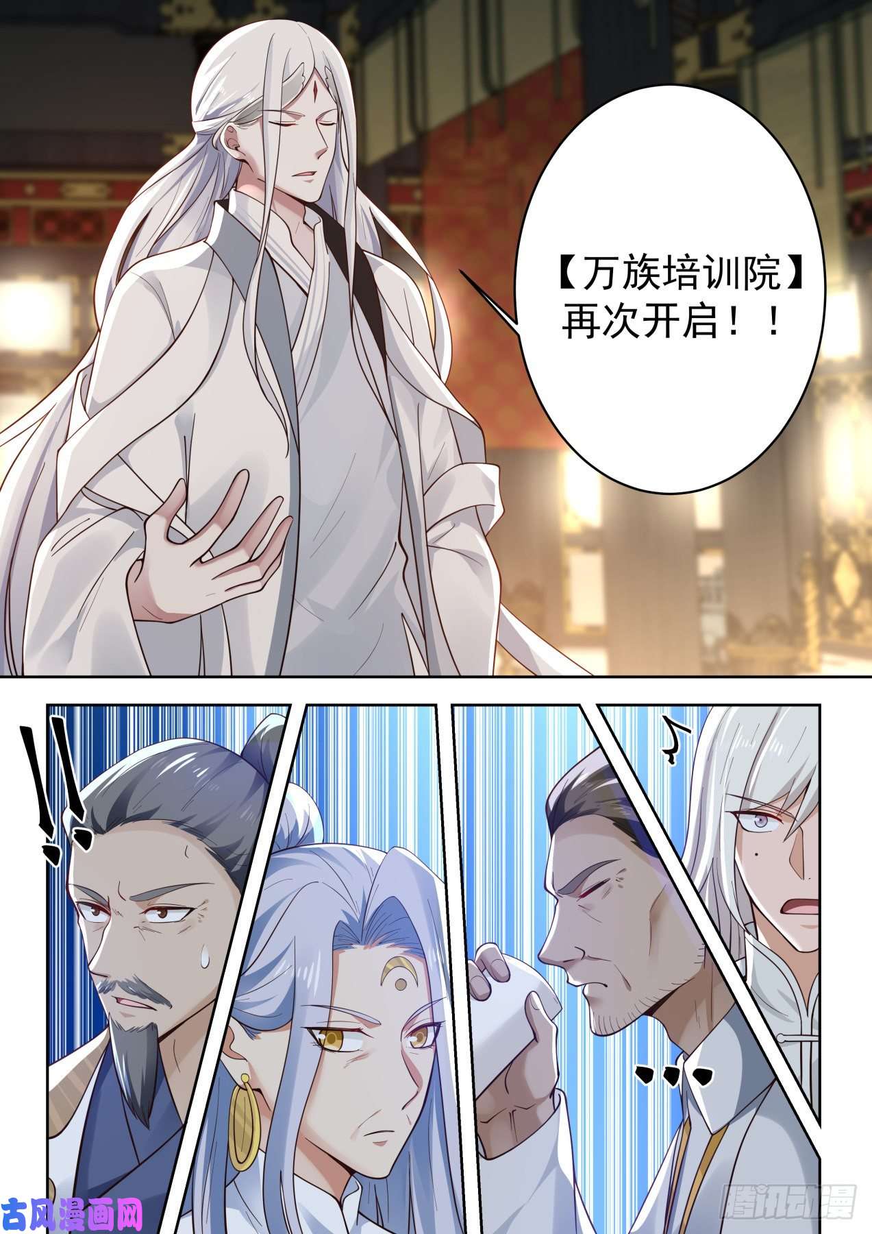 万族之劫万族培训院
