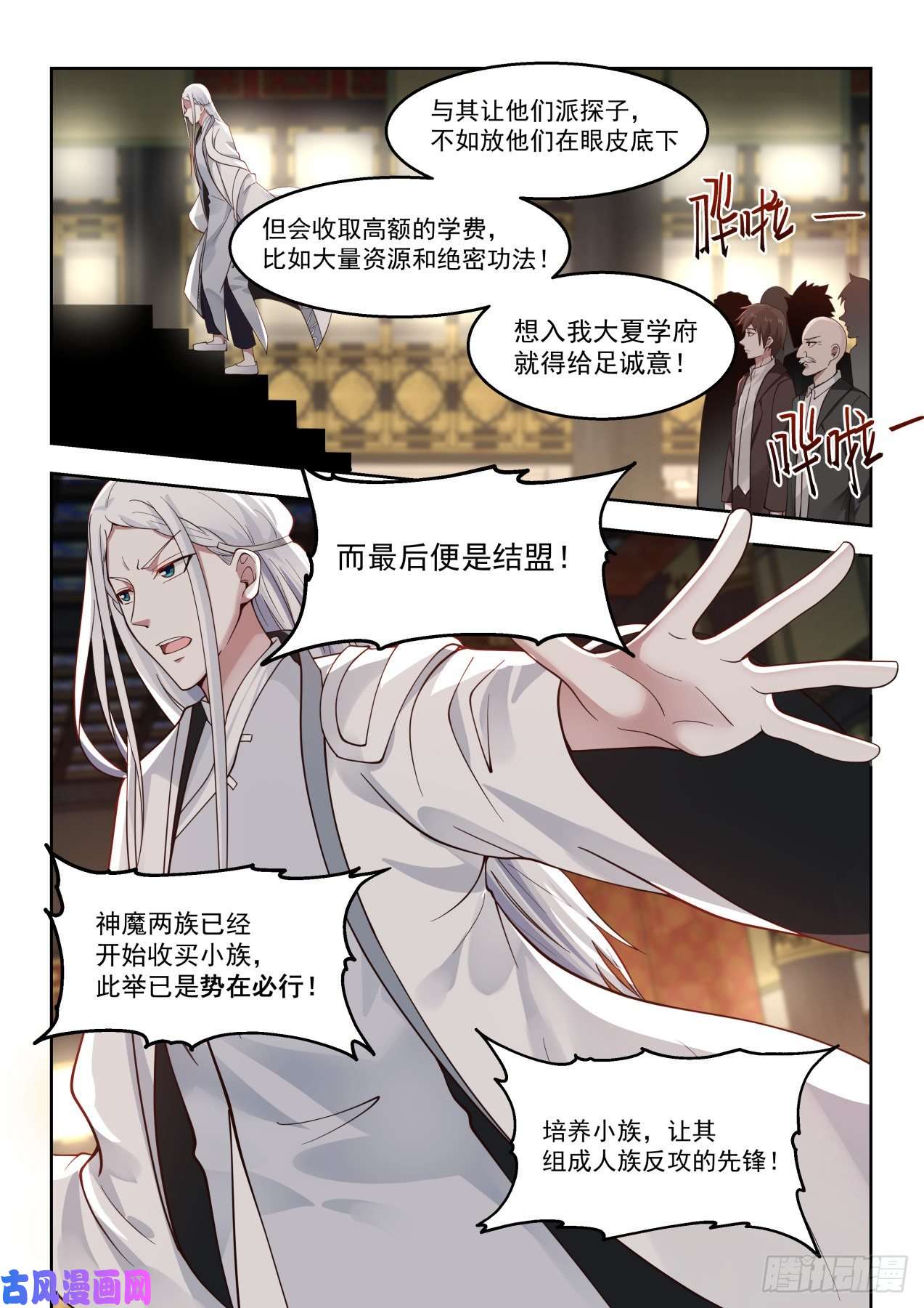 万族之劫万族培训院