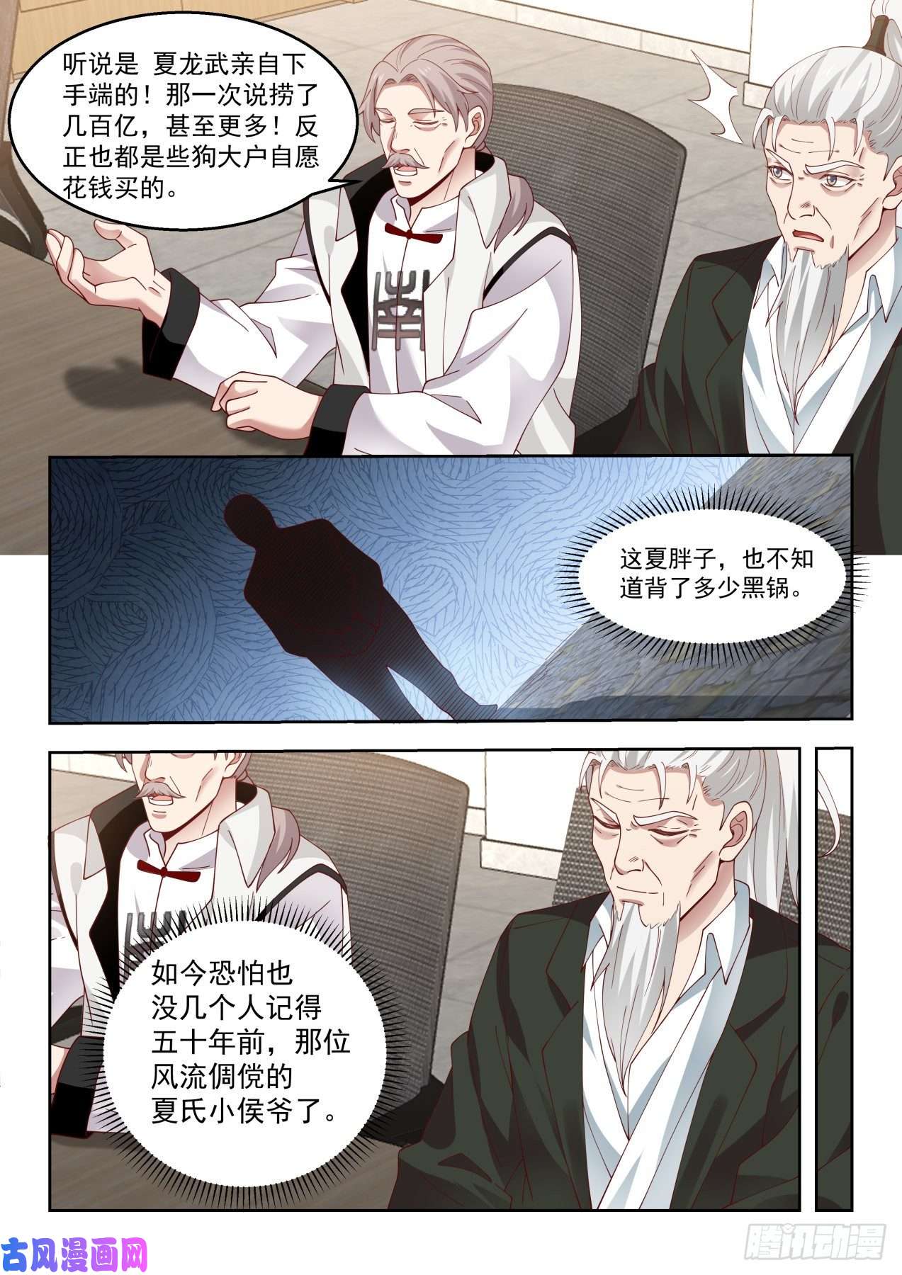 万族之劫考核前的风波