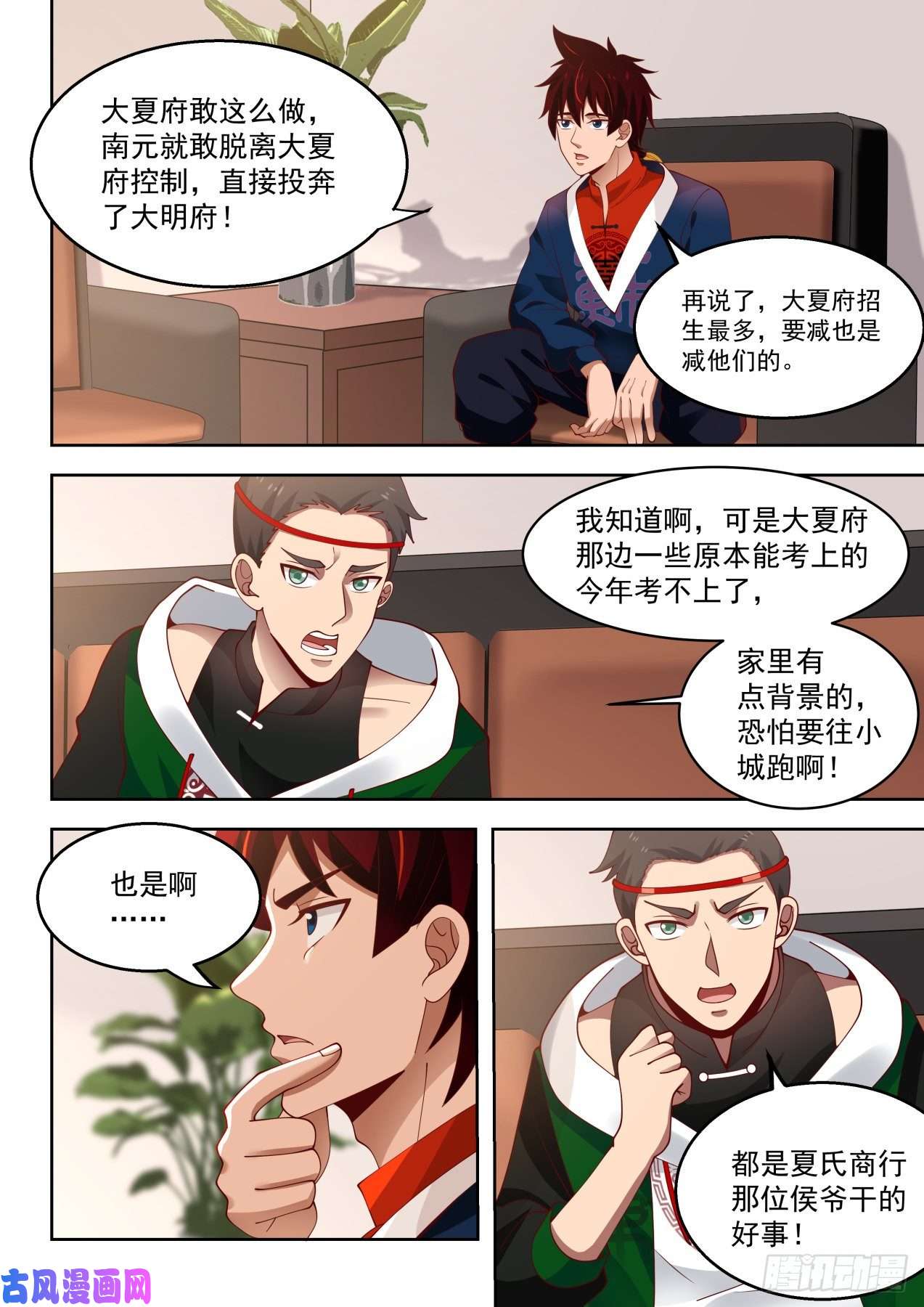 万族之劫考核前的风波