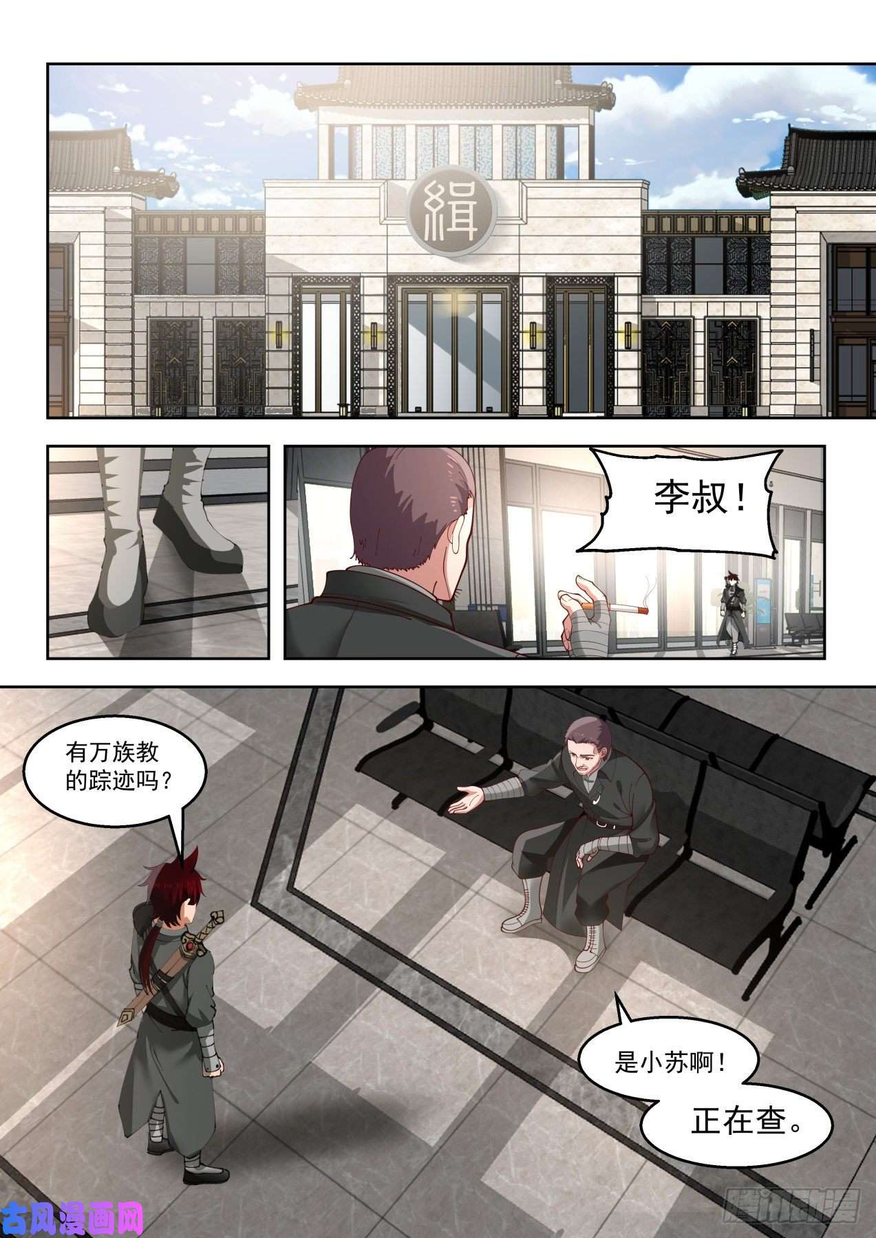 万族之劫缉风堂