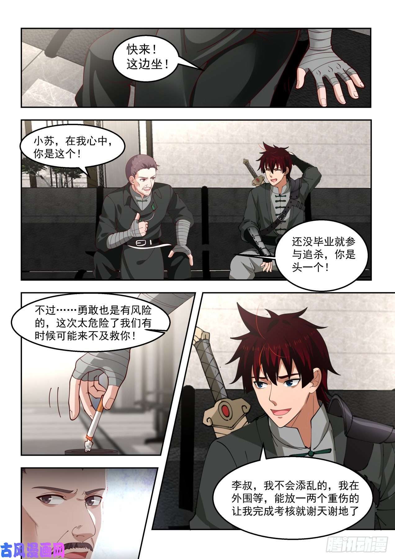 万族之劫缉风堂