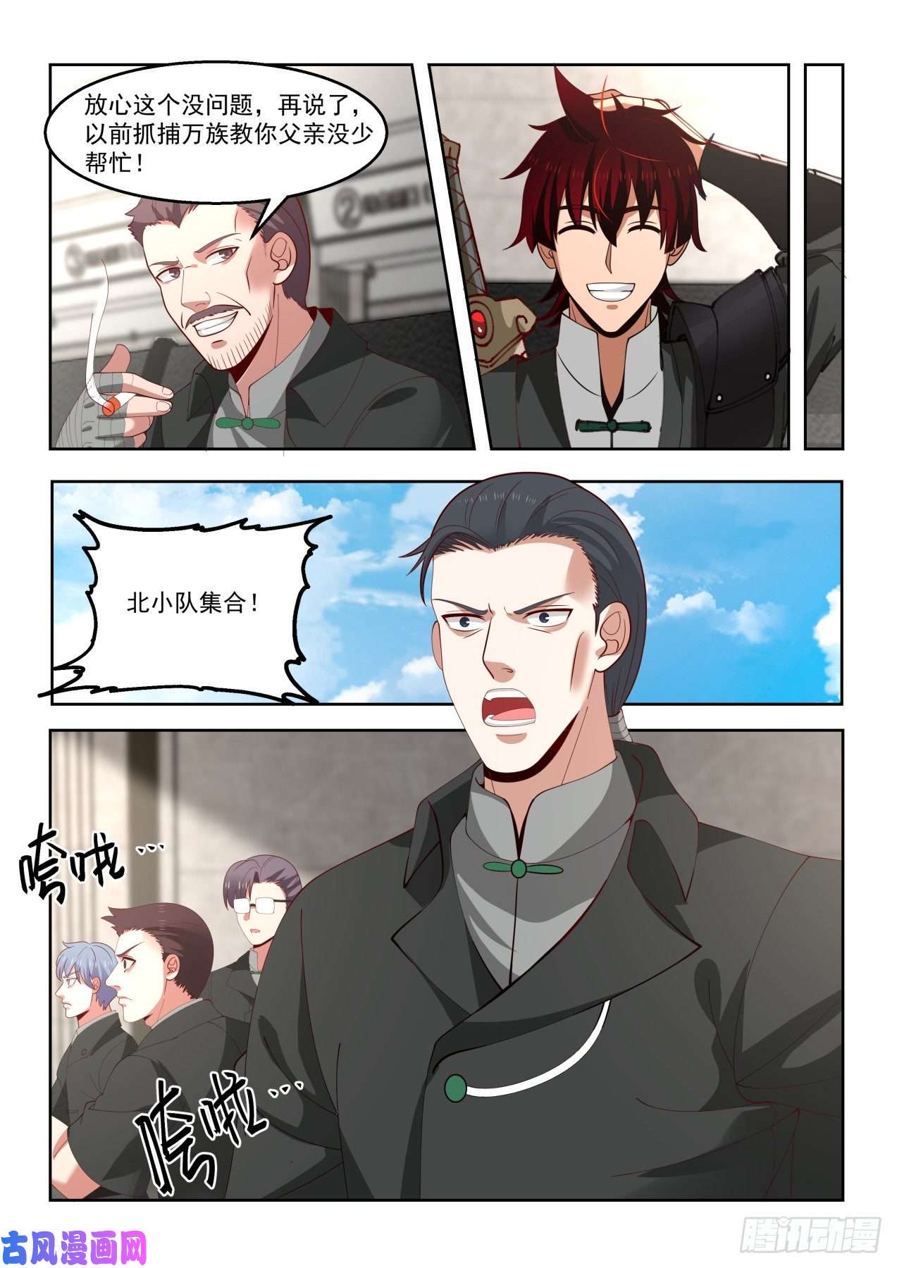 万族之劫缉风堂