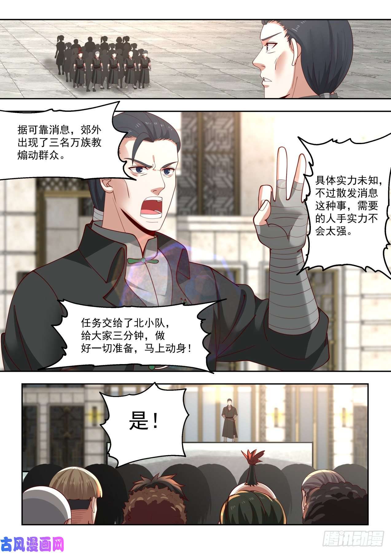 万族之劫缉风堂