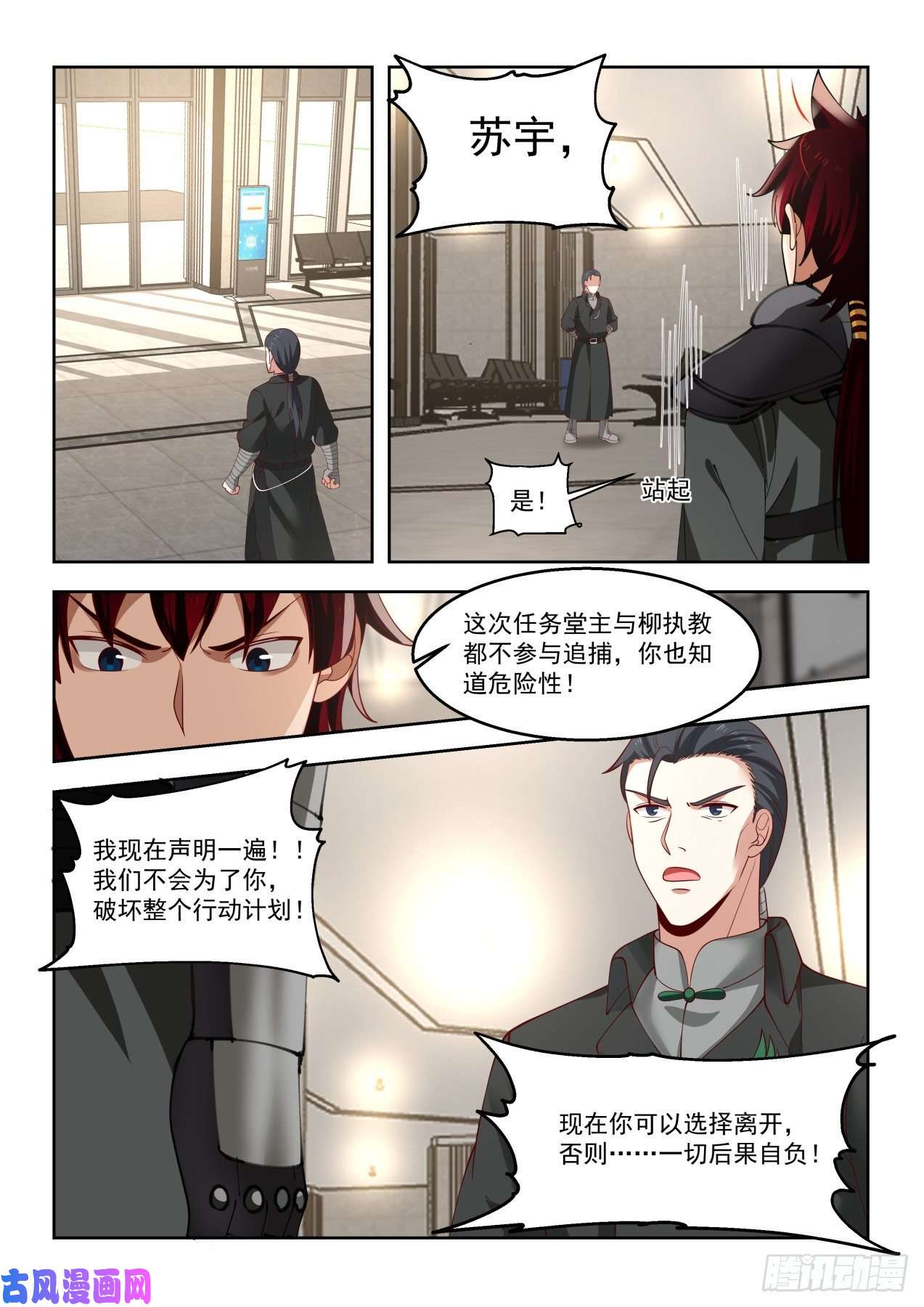 万族之劫缉风堂