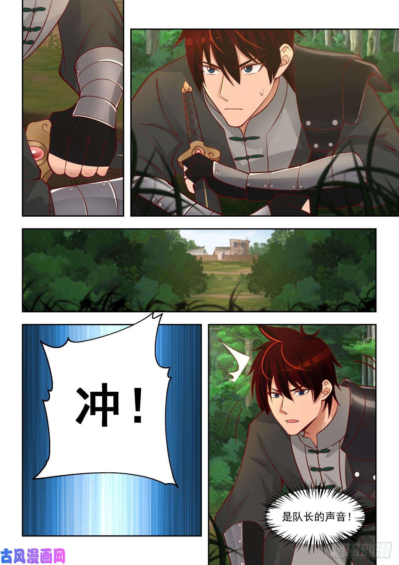 万族之劫第一式·雷动