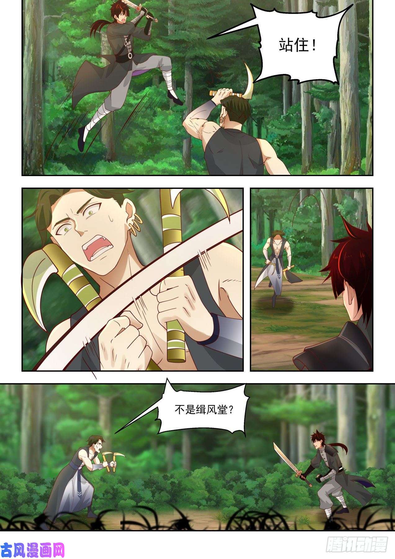 万族之劫第一式·雷动