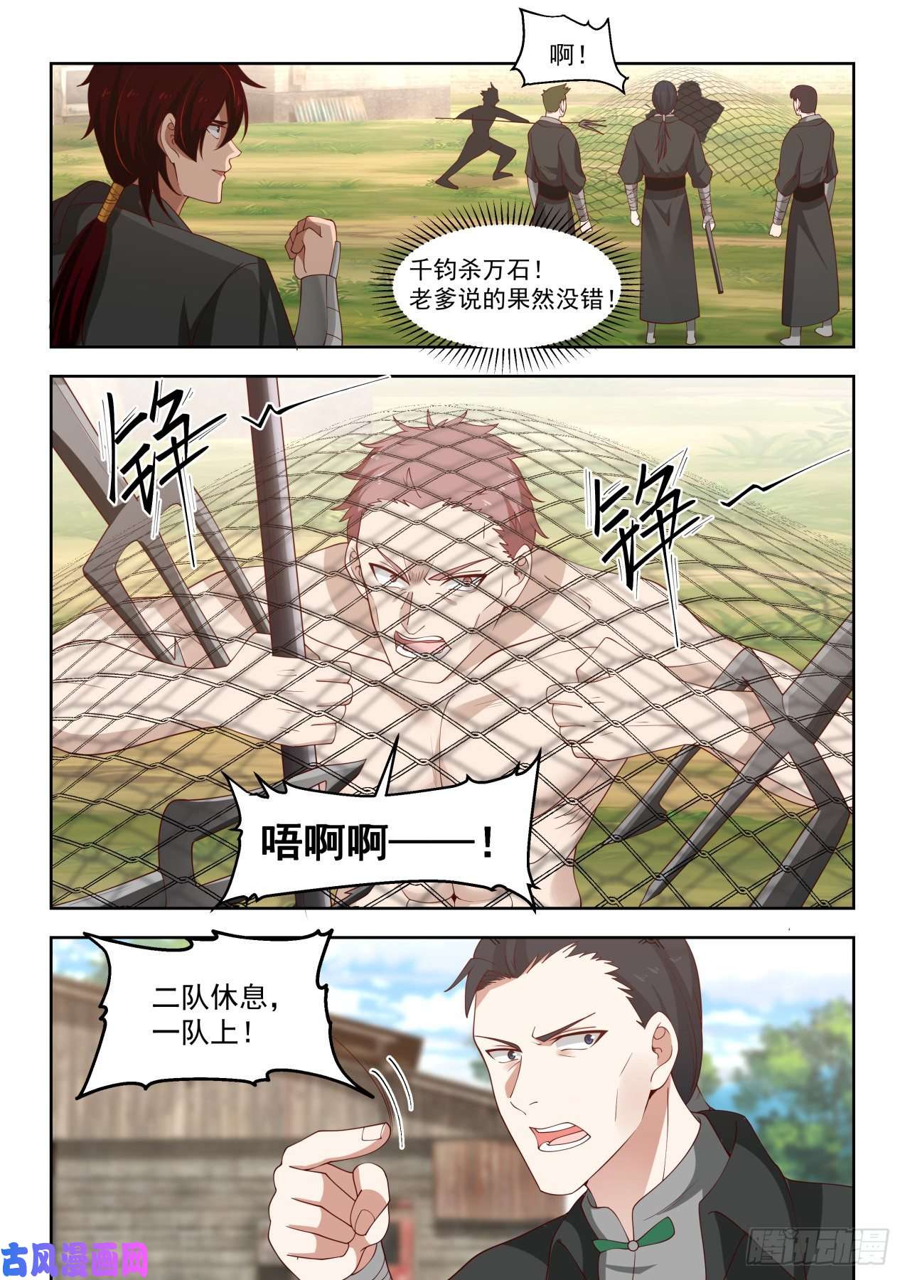 万族之劫围杀万石