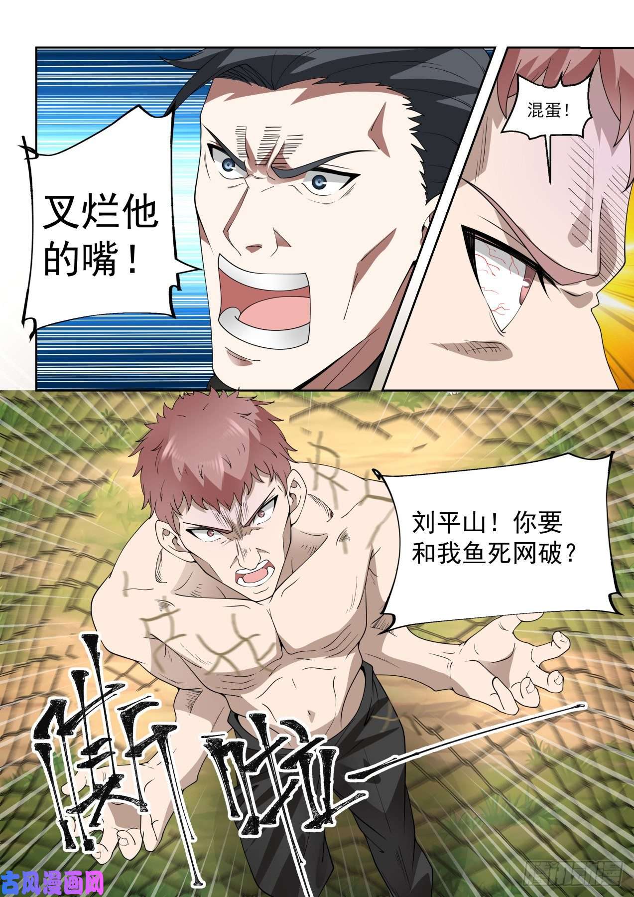 万族之劫围杀万石