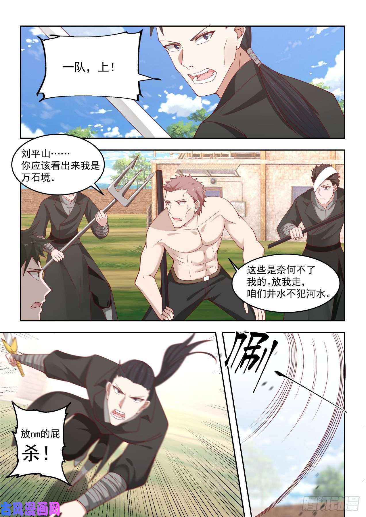 万族之劫围杀万石