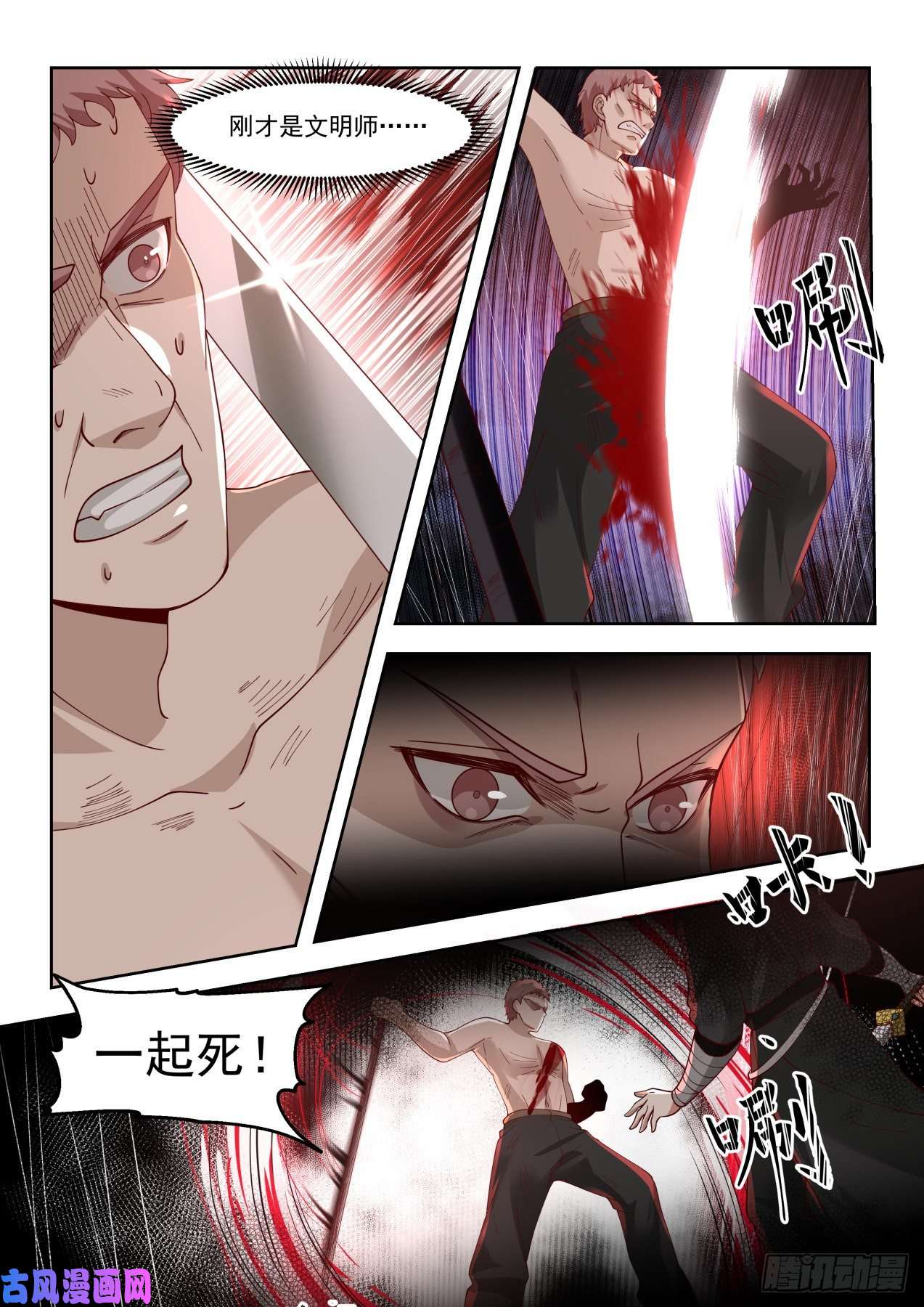 万族之劫生死只在一瞬