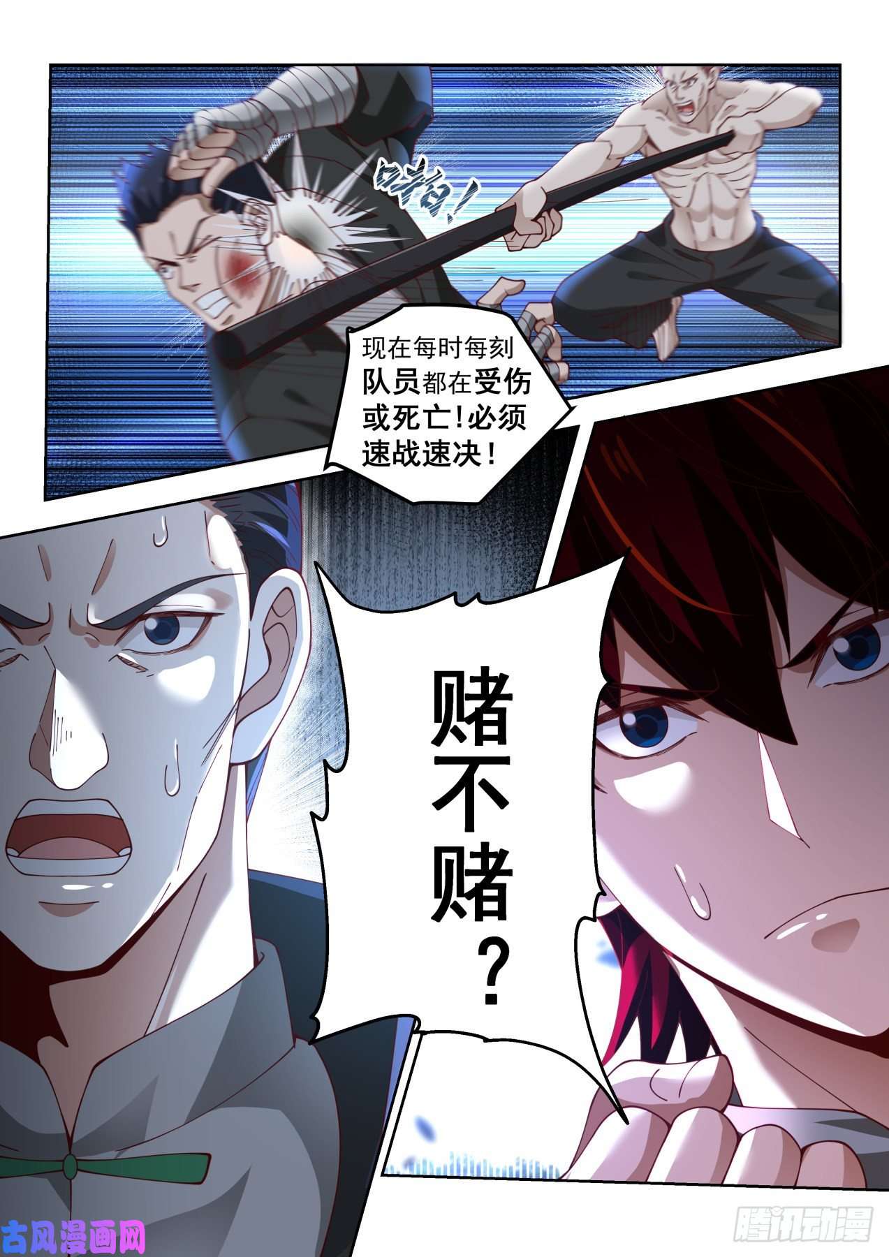 万族之劫生死只在一瞬