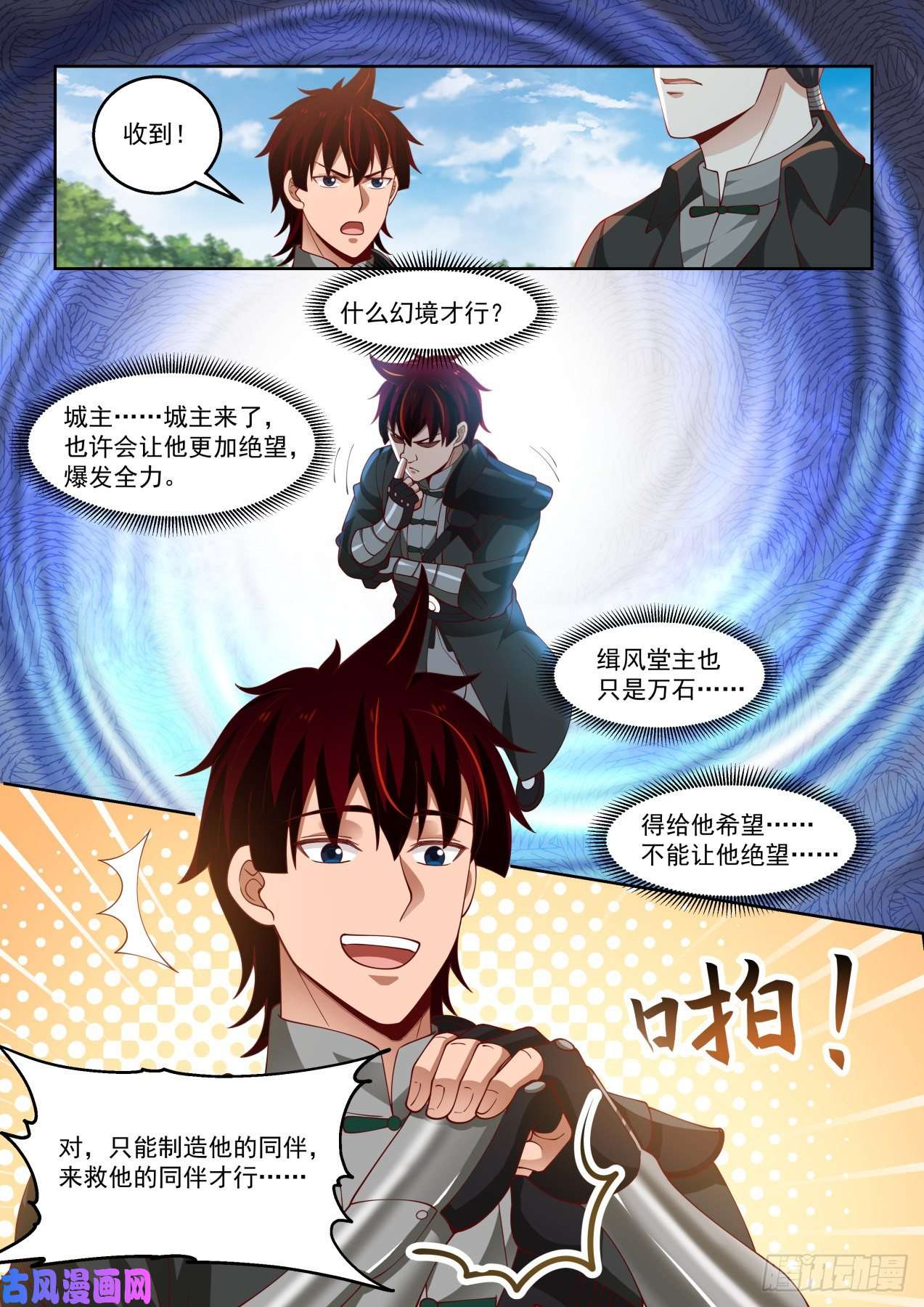 万族之劫生死只在一瞬