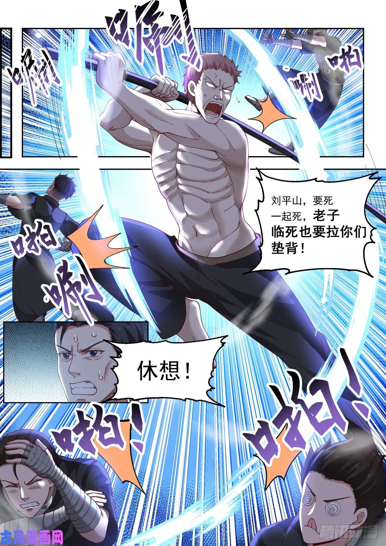 万族之劫生死只在一瞬