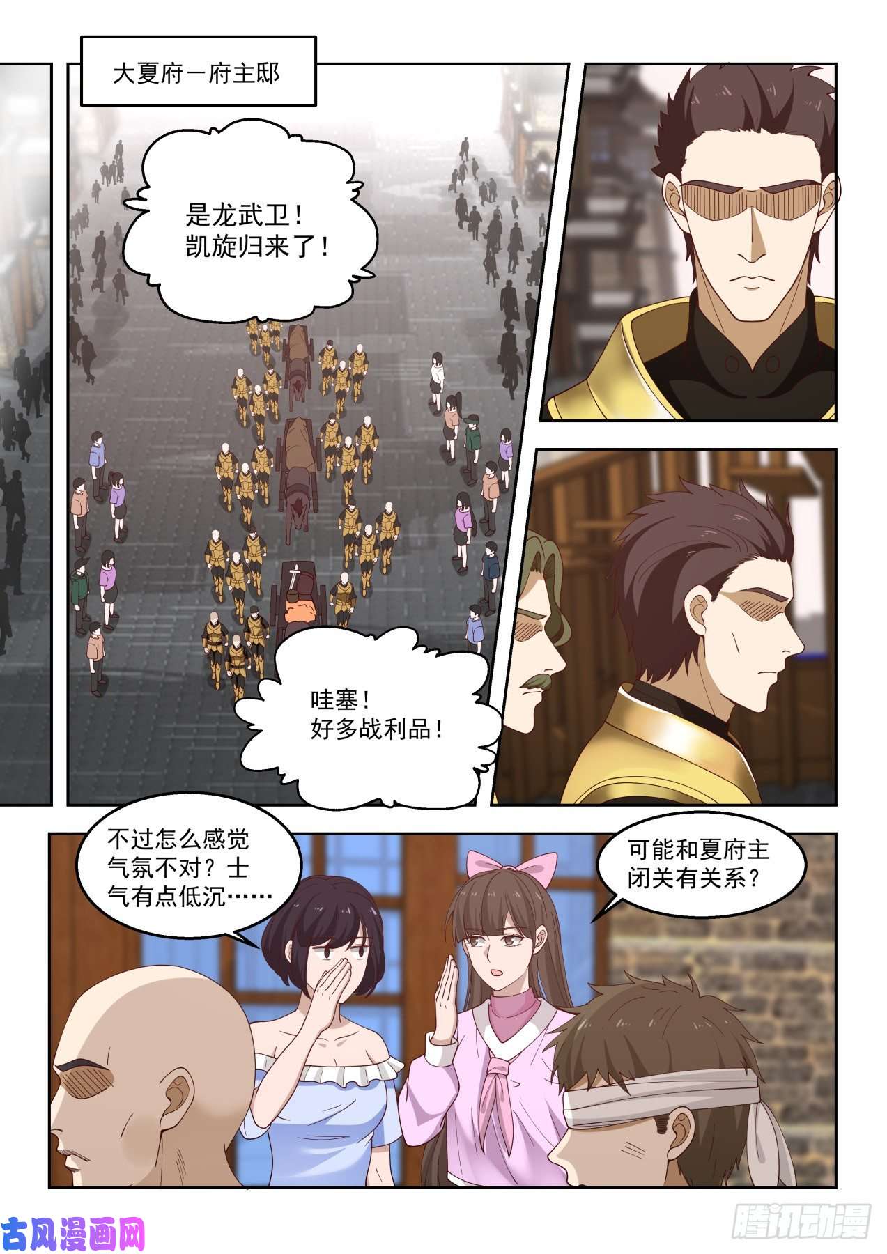 万族之劫龙武卫归来