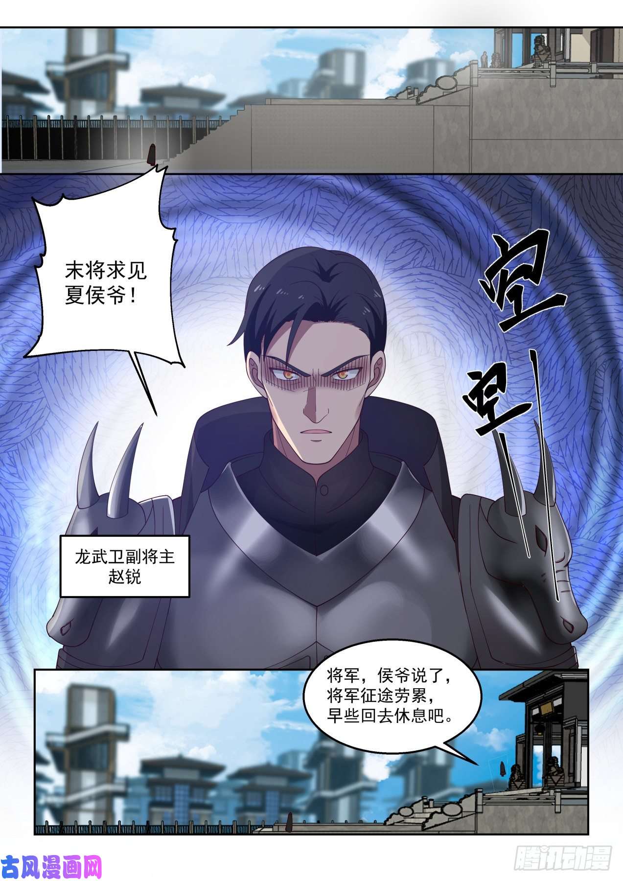 万族之劫龙武卫归来
