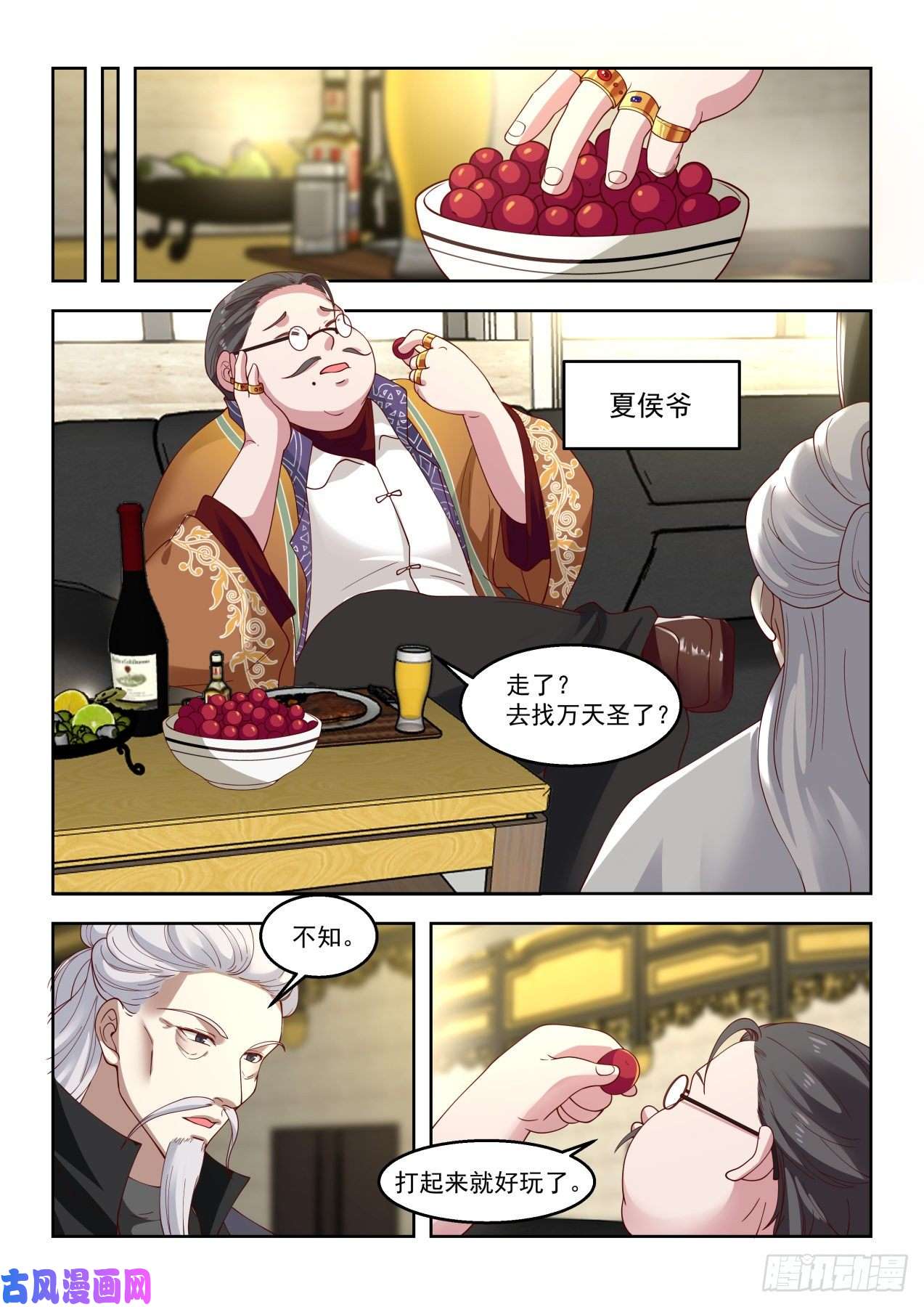 万族之劫龙武卫归来