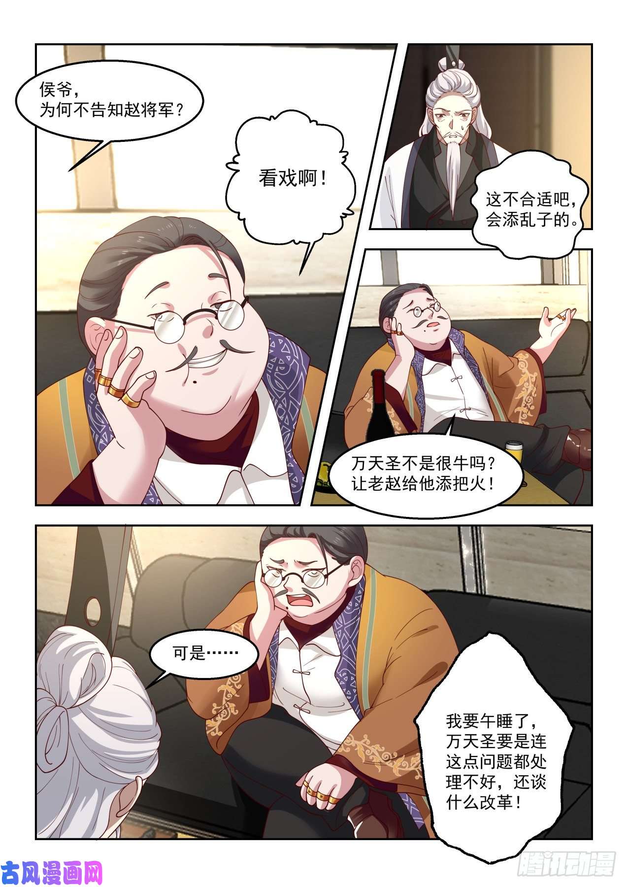 万族之劫龙武卫归来