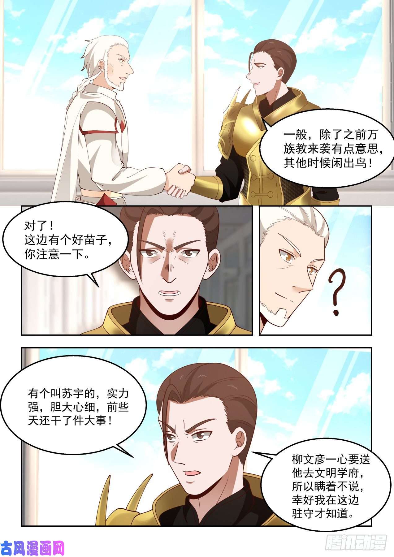 万族之劫无赖当政