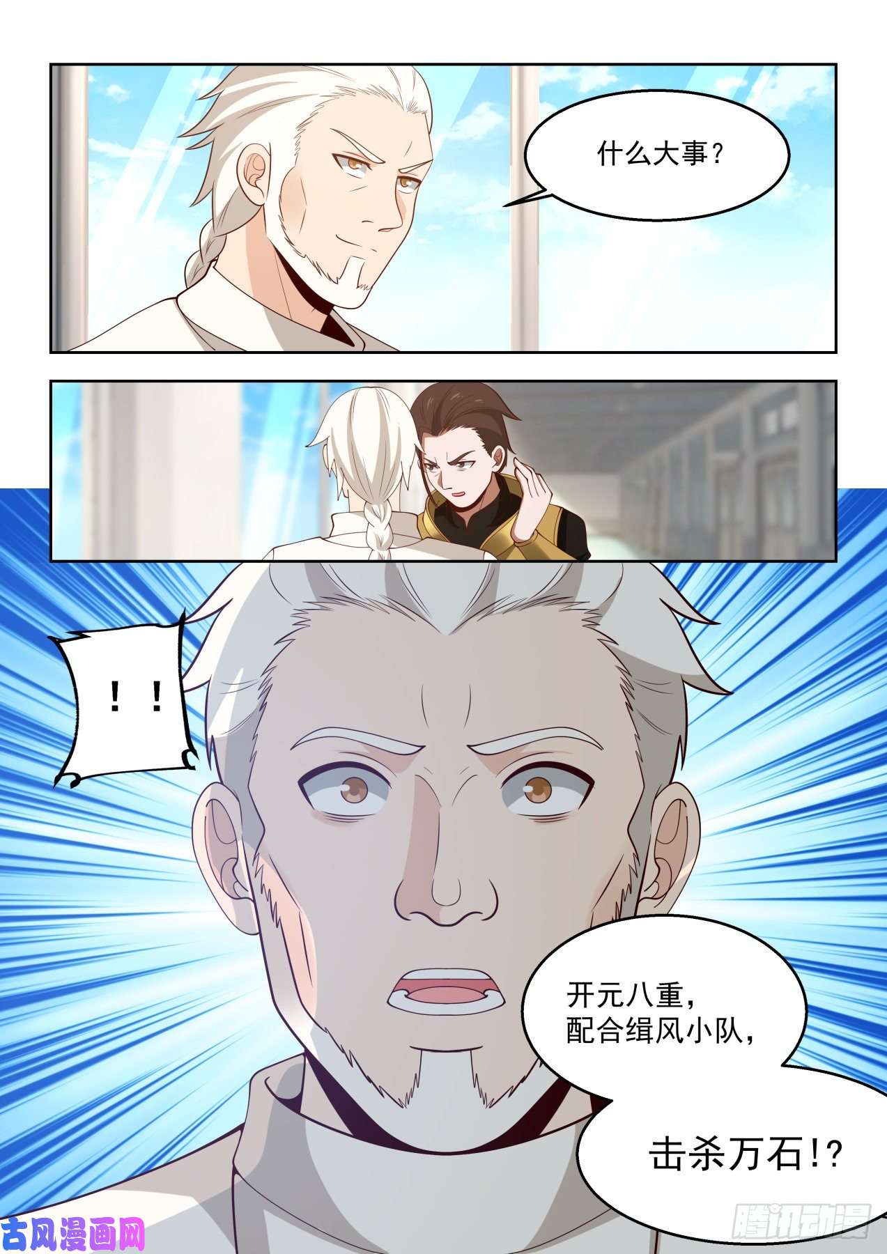 万族之劫无赖当政