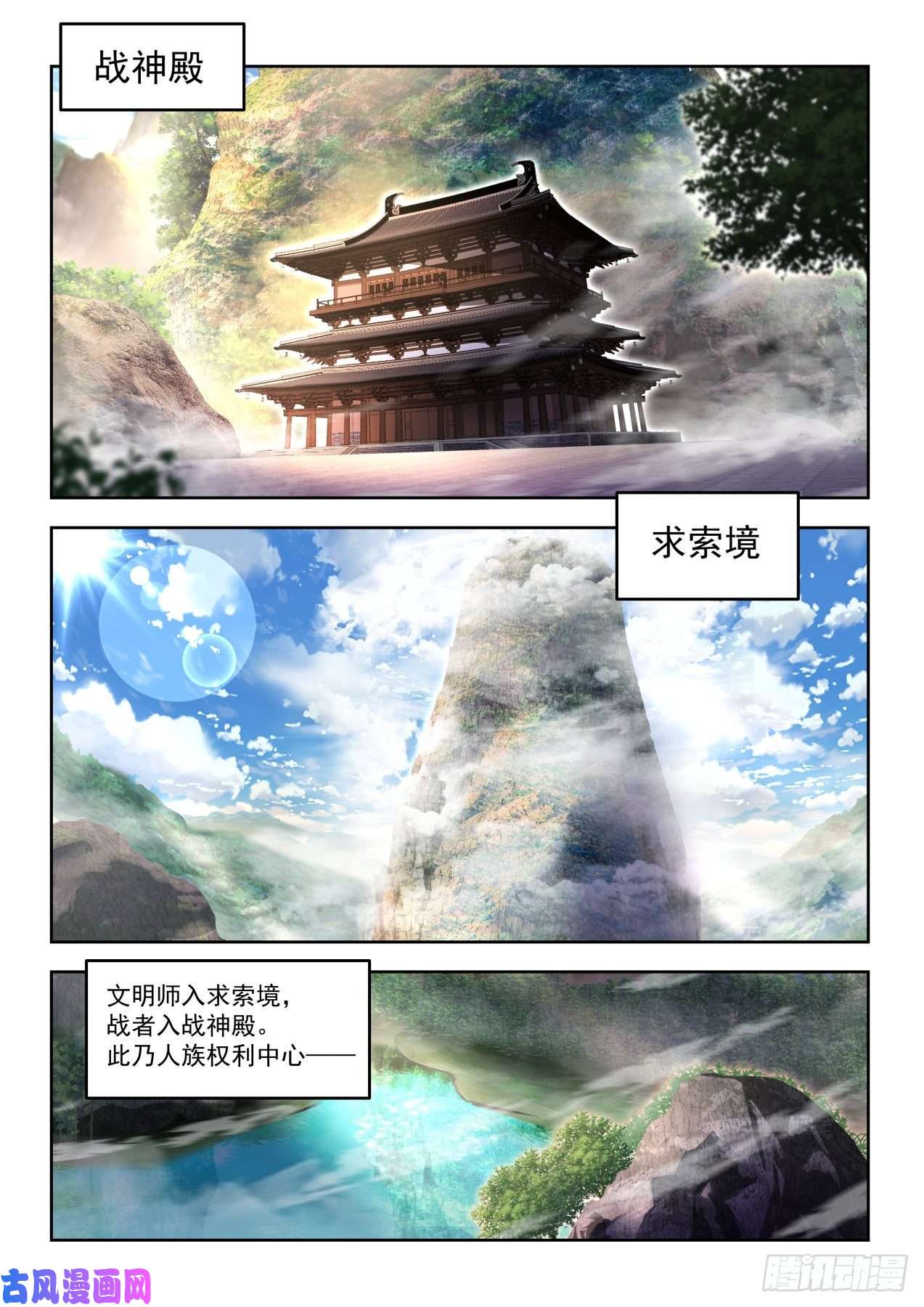 万族之劫无赖当政