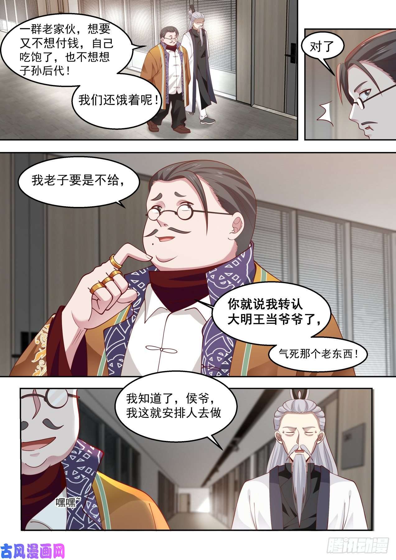 万族之劫无赖当政