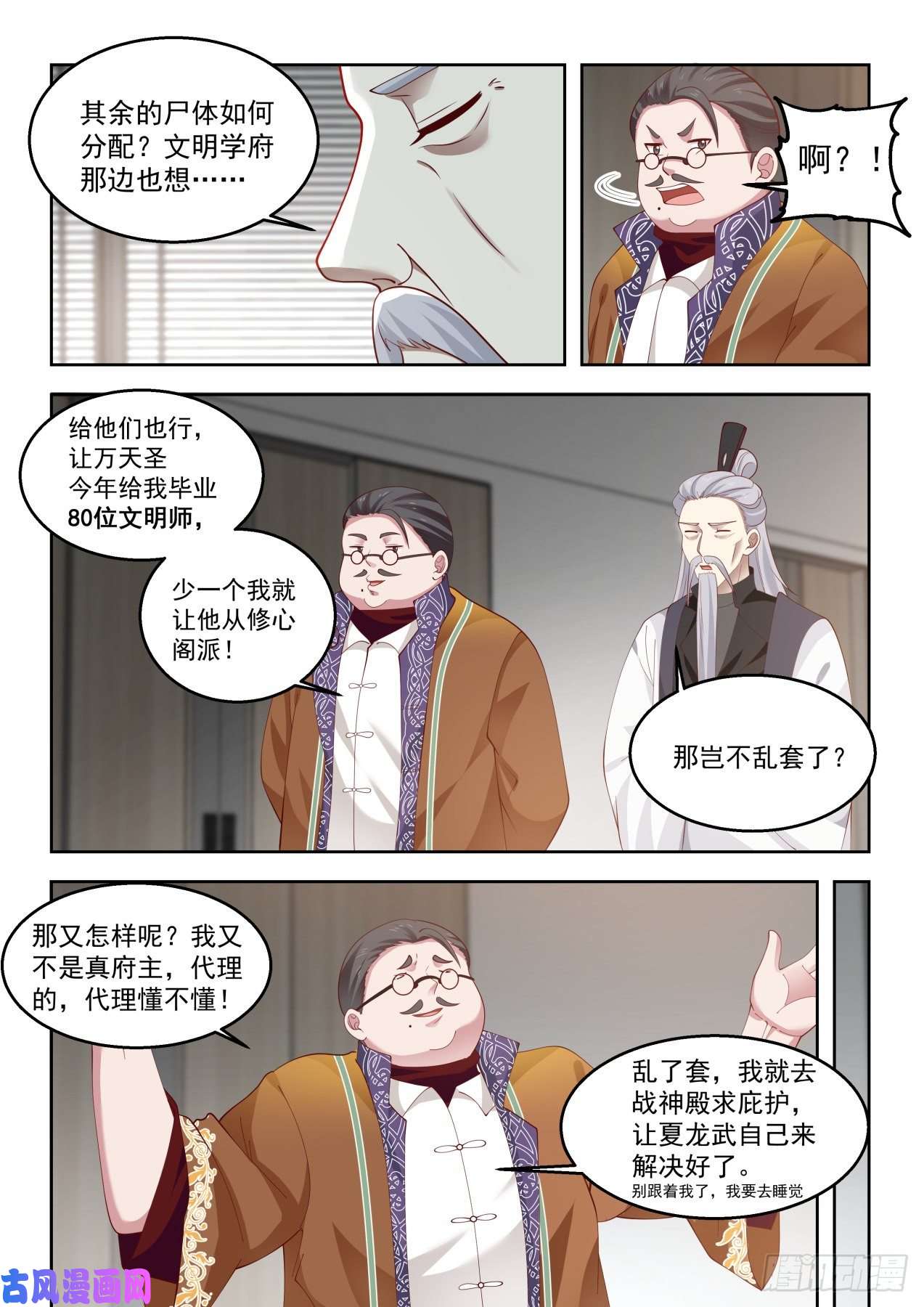 万族之劫无赖当政