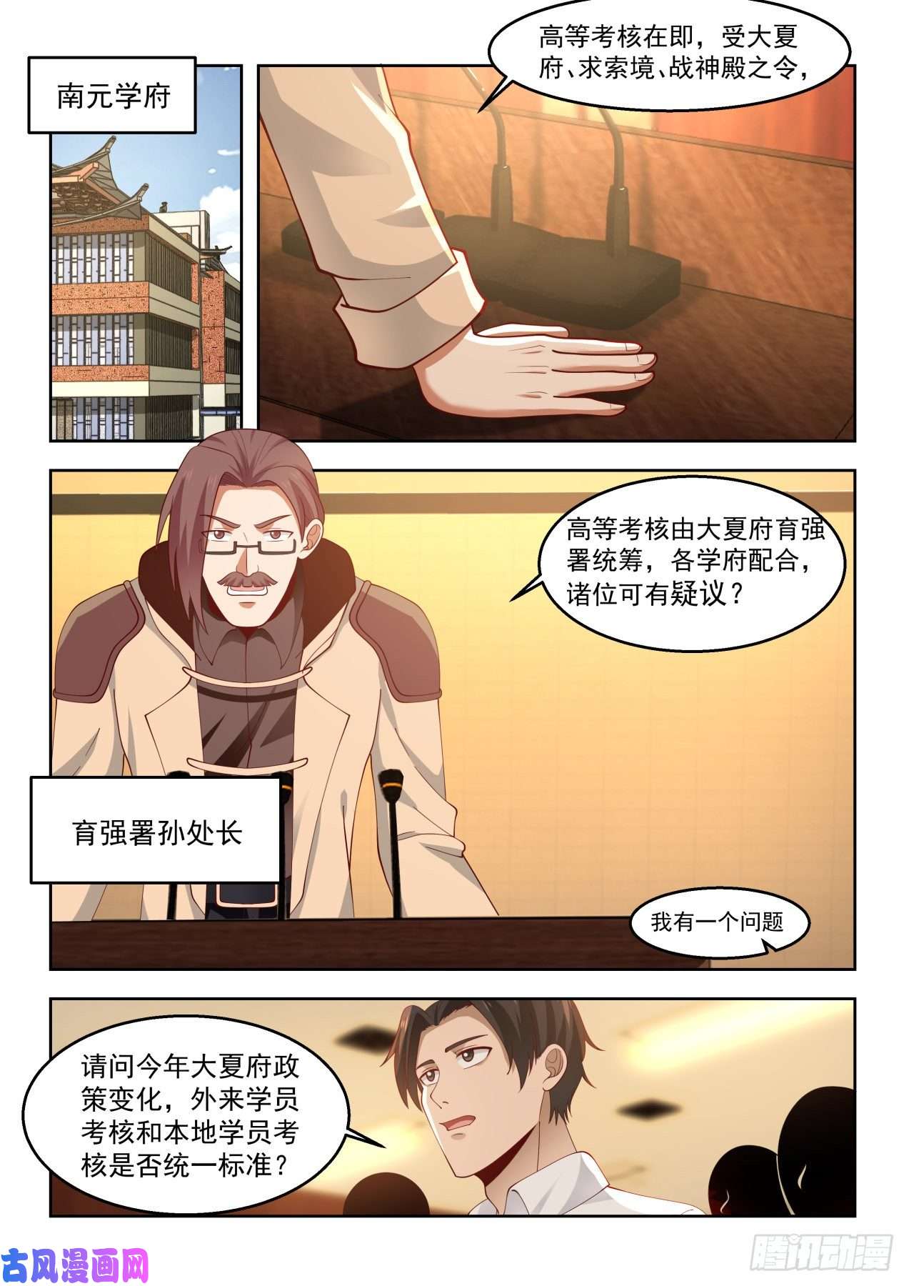 万族之劫无赖当政