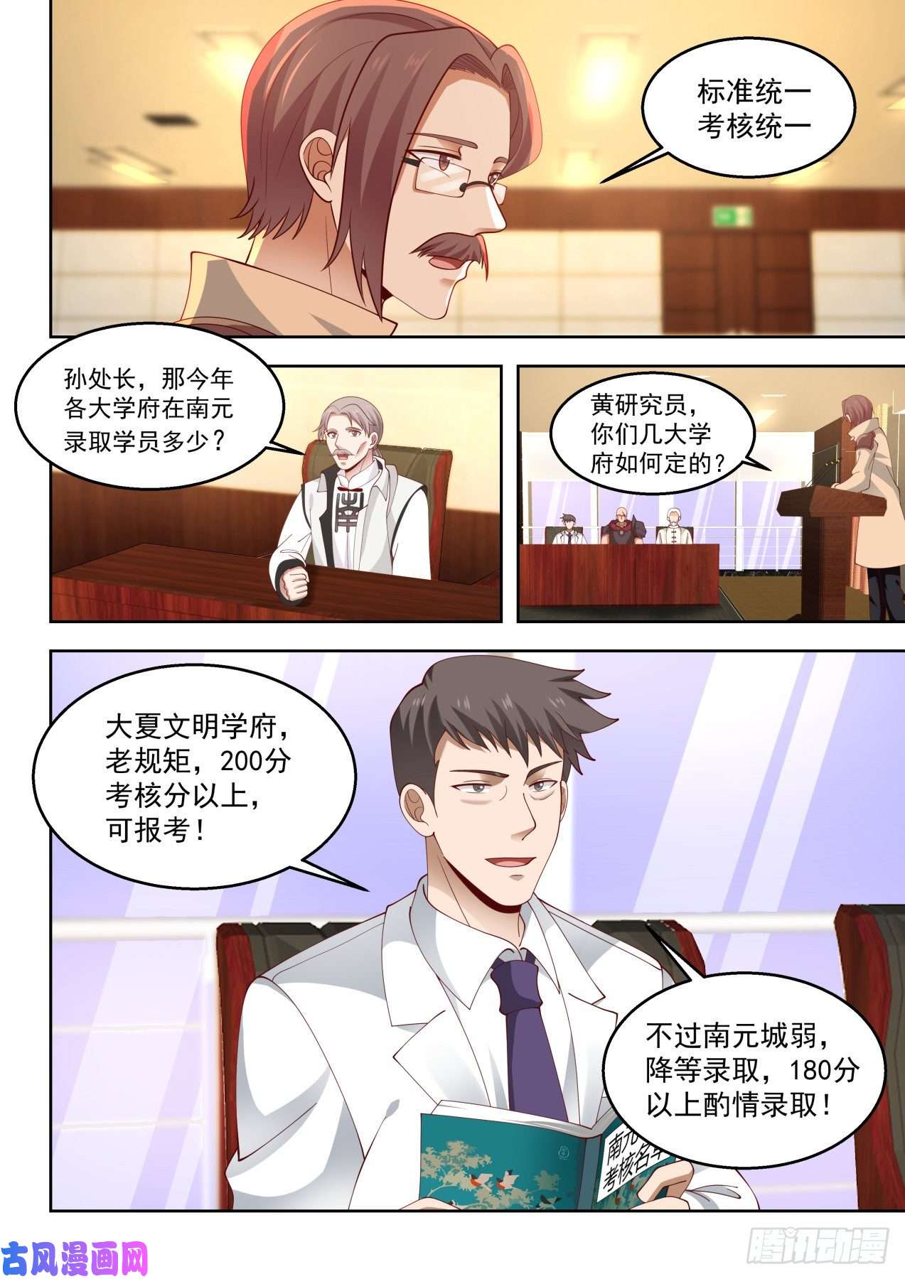 万族之劫无赖当政