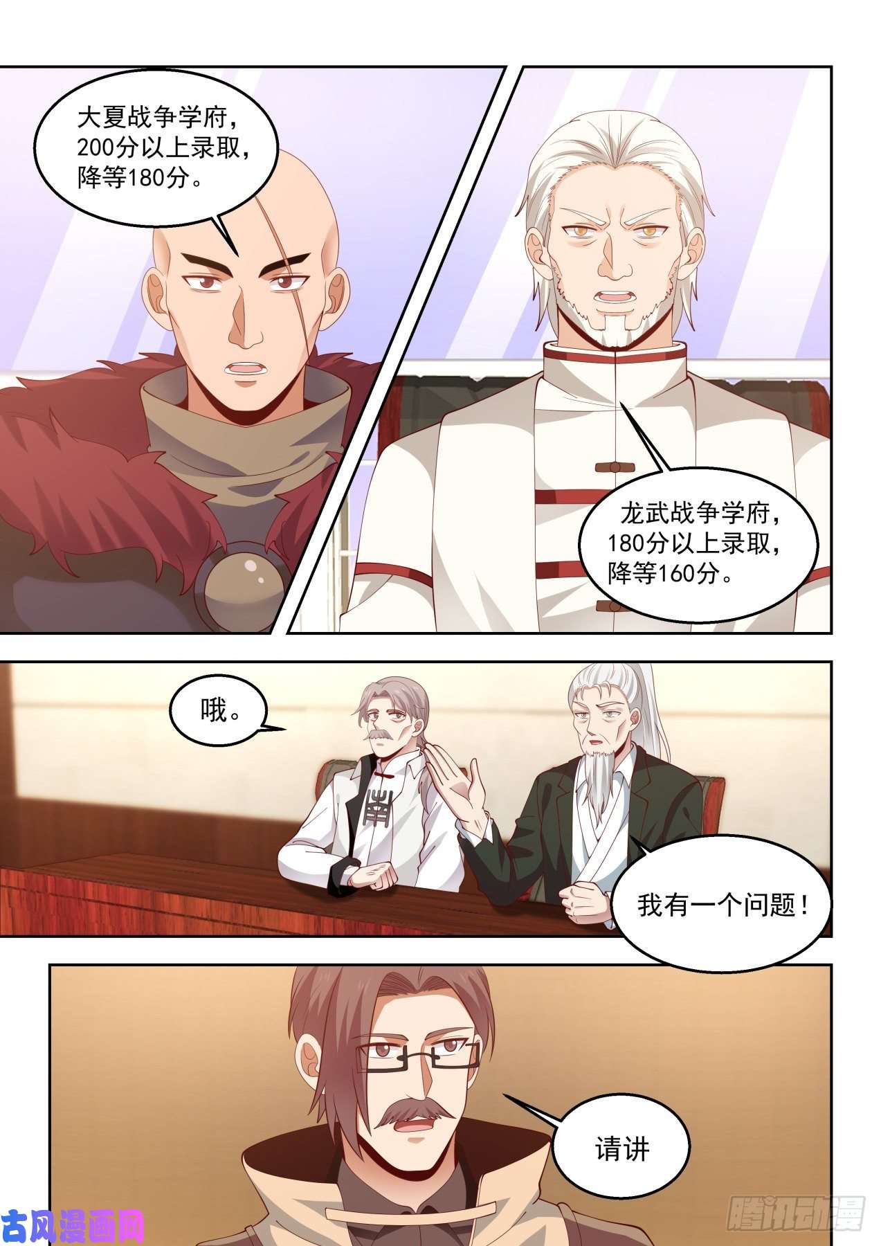 万族之劫无赖当政