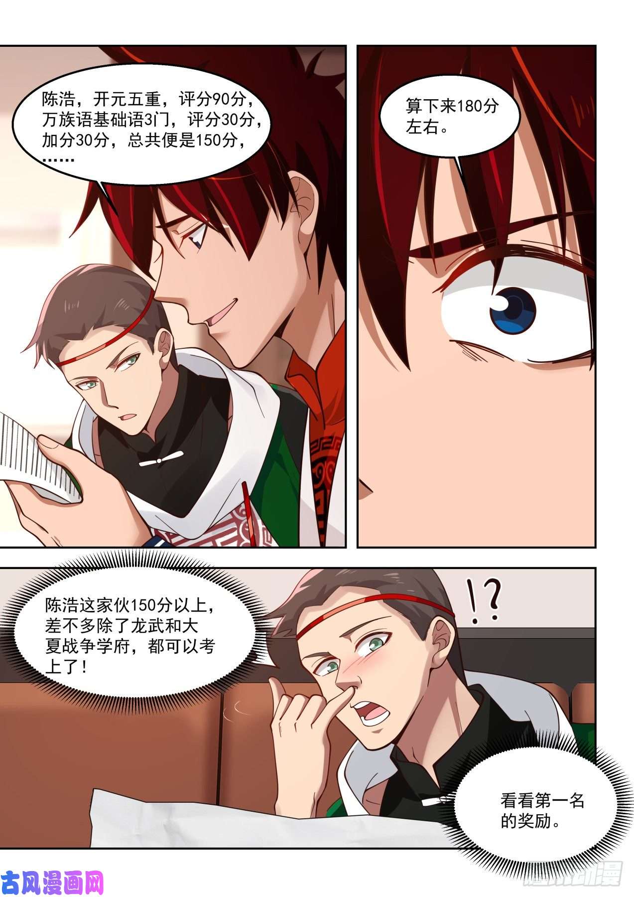 万族之劫南元竟有这种天才