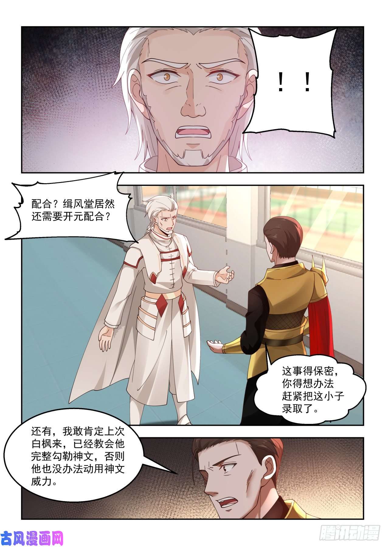 万族之劫南元竟有这种天才