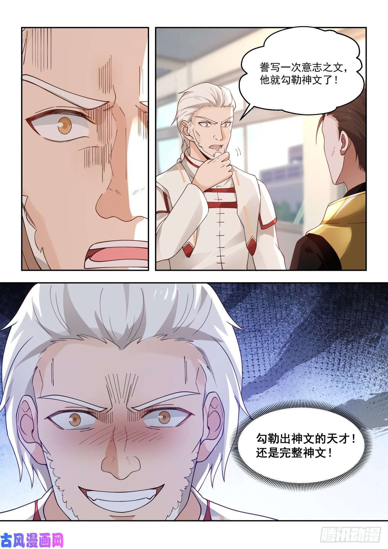 万族之劫南元竟有这种天才