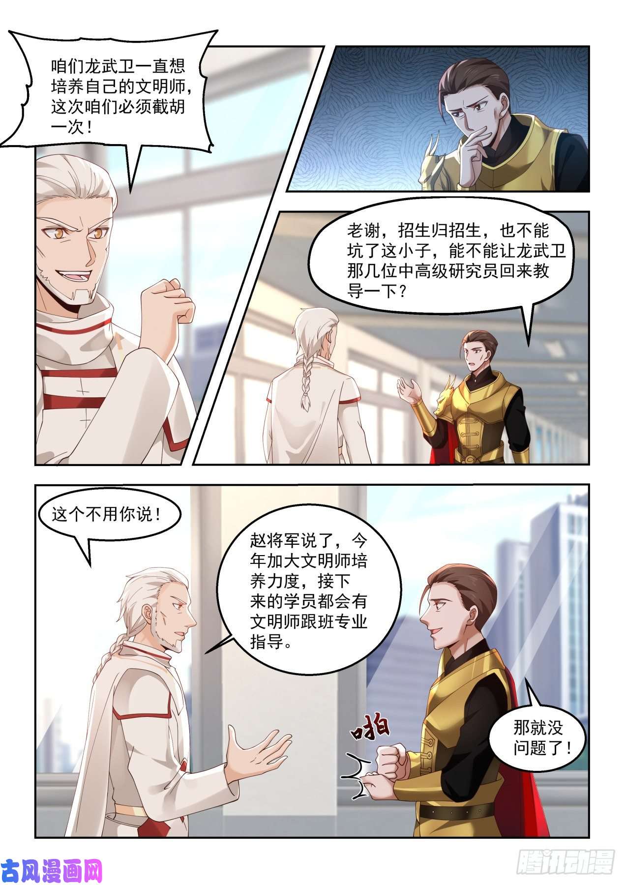 万族之劫南元竟有这种天才