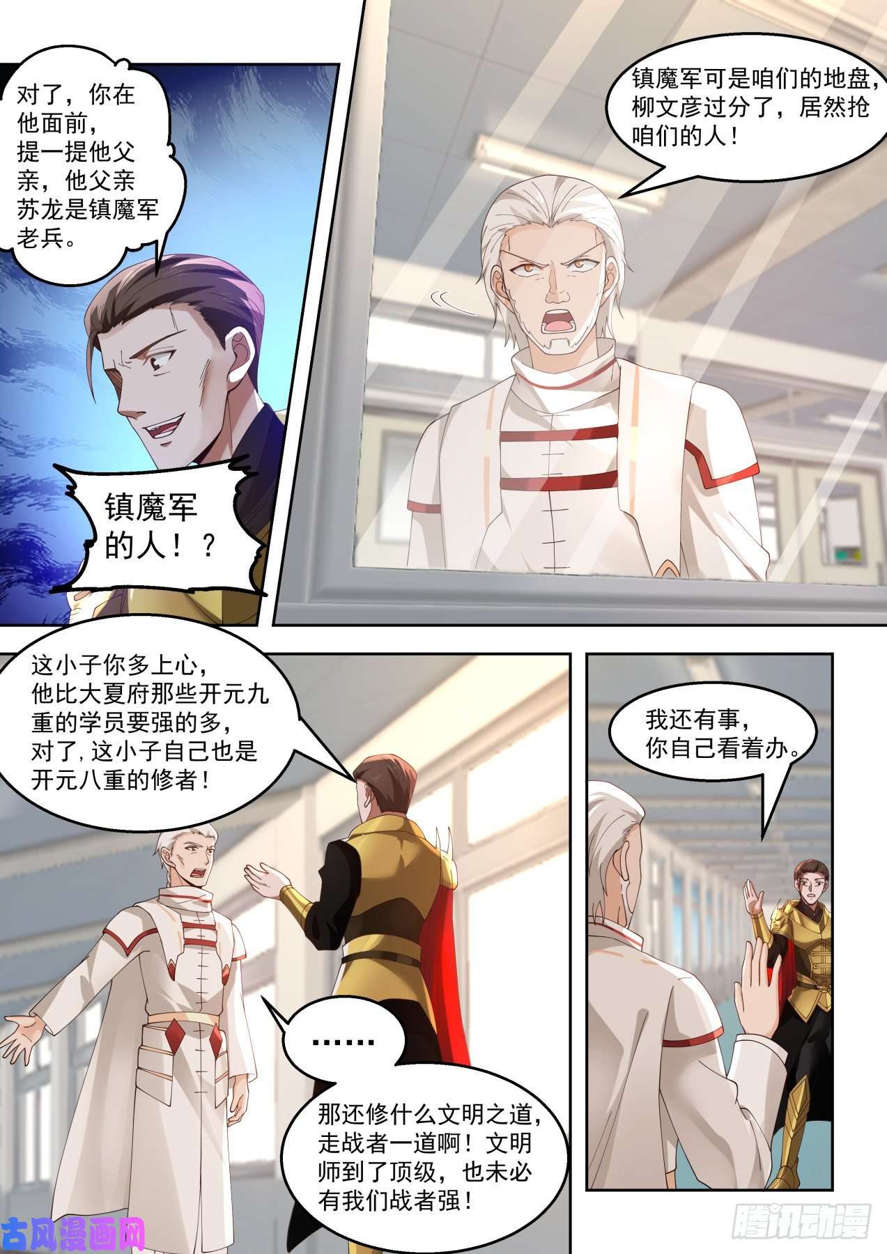 万族之劫南元竟有这种天才