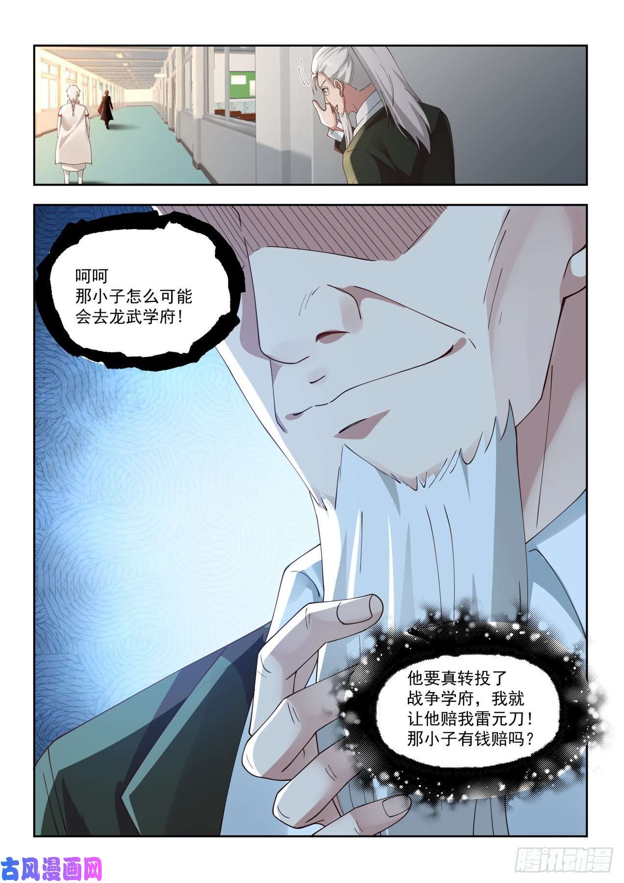 万族之劫南元竟有这种天才