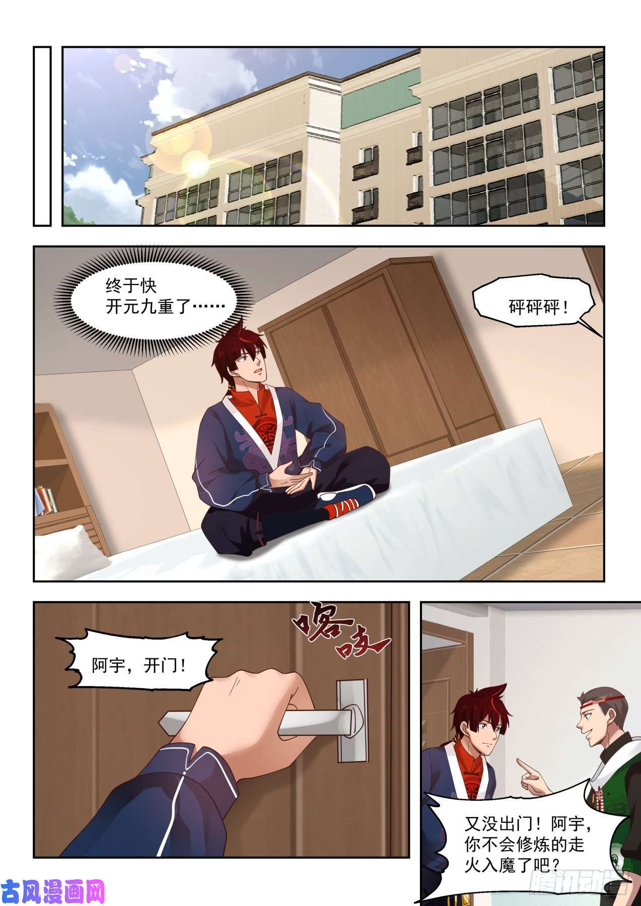 万族之劫南元竟有这种天才