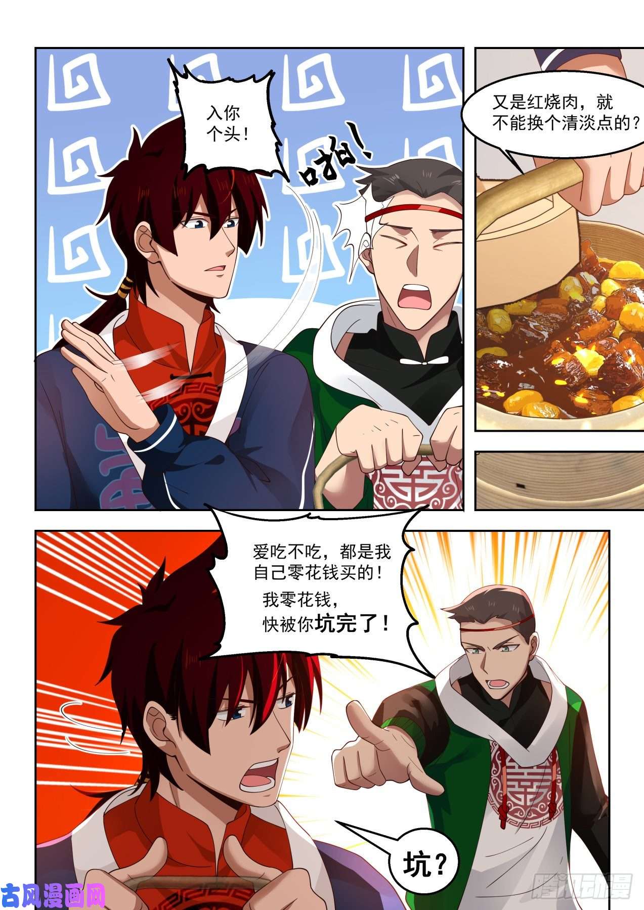 万族之劫南元竟有这种天才
