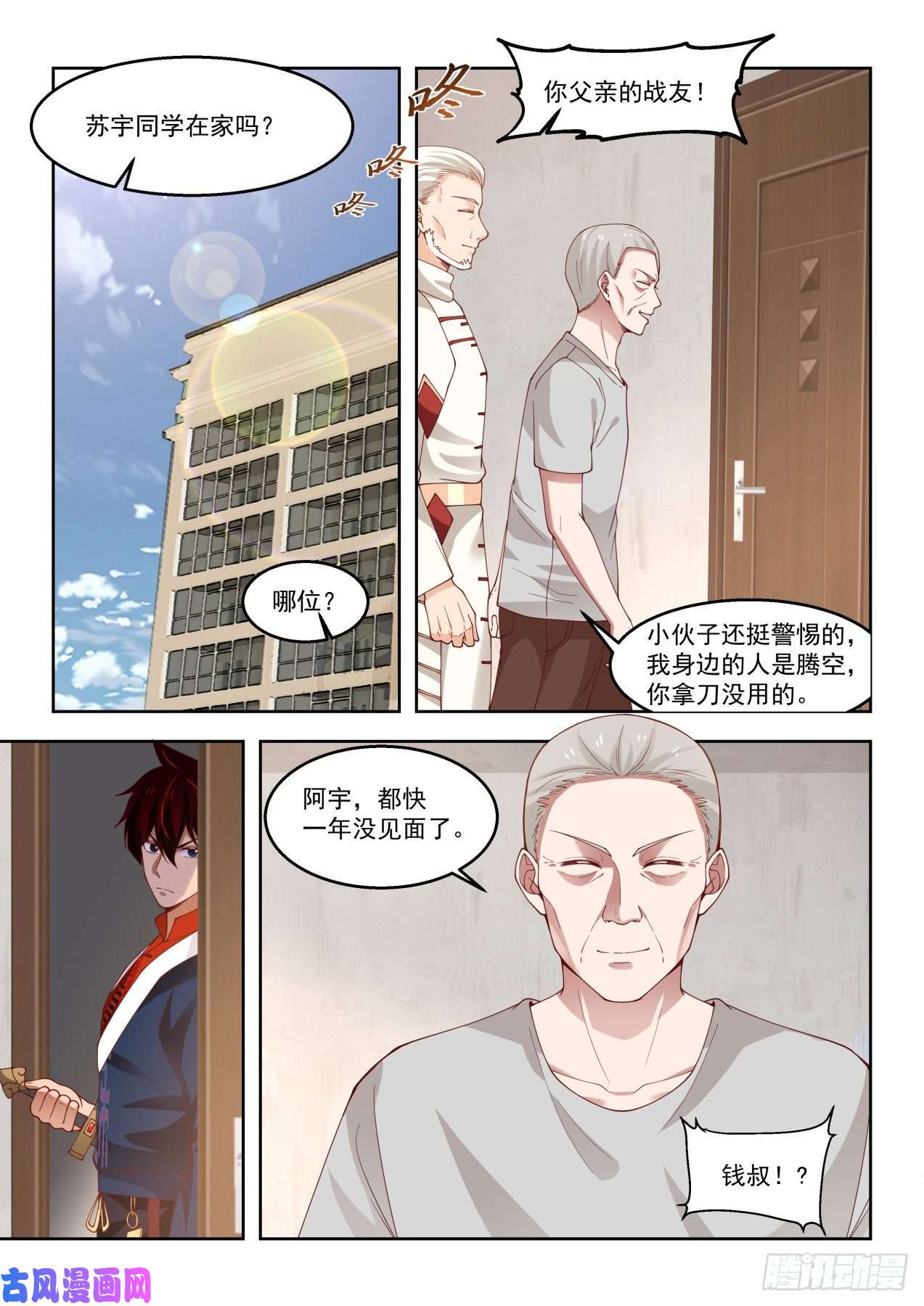 万族之劫考虑一下龙武学府
