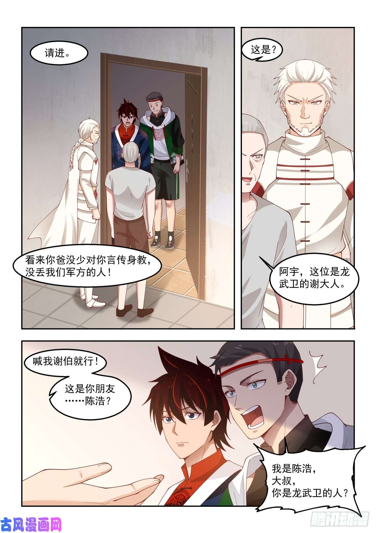 万族之劫考虑一下龙武学府