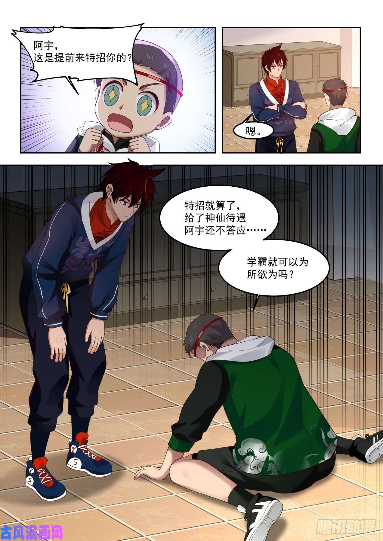 万族之劫考虑一下龙武学府