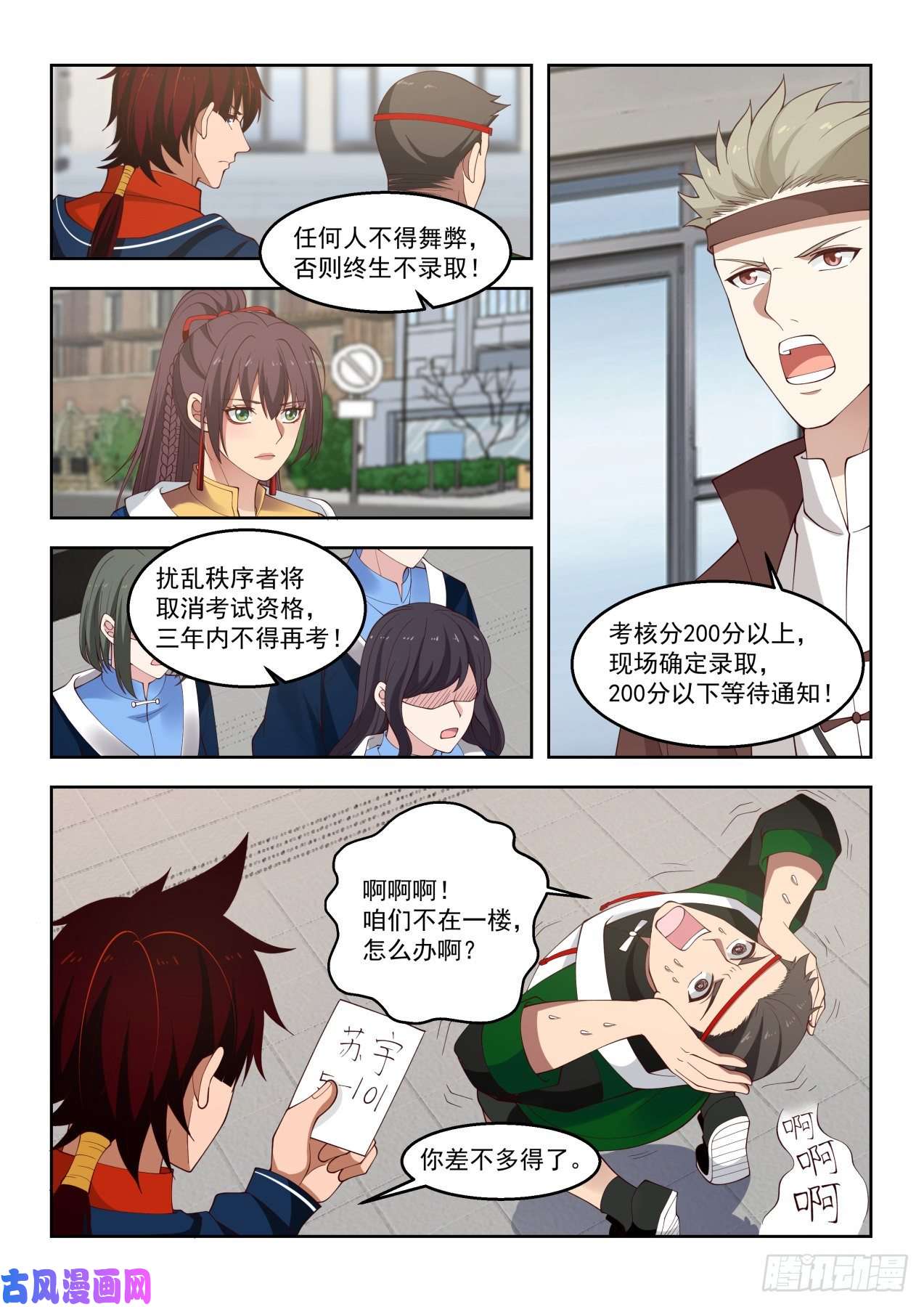 万族之劫吴岚