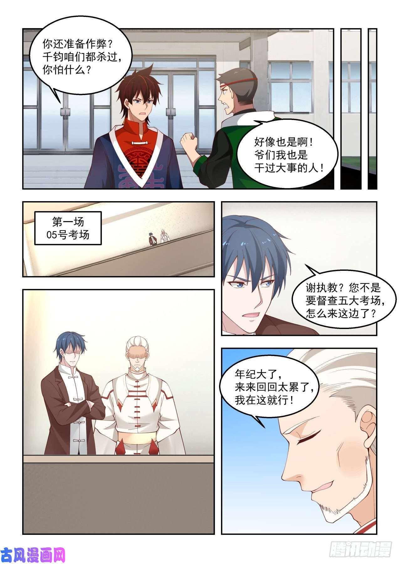 万族之劫吴岚