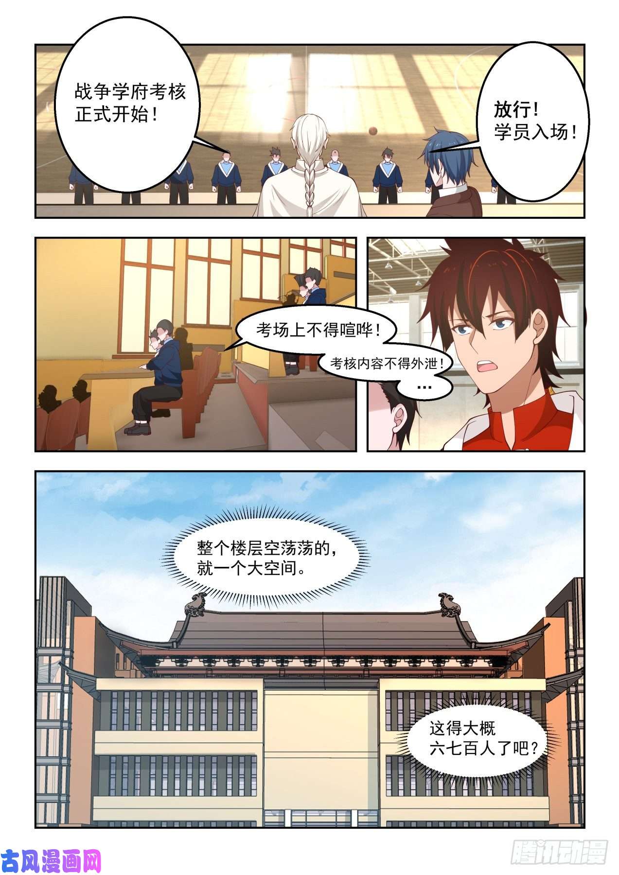 万族之劫吴岚