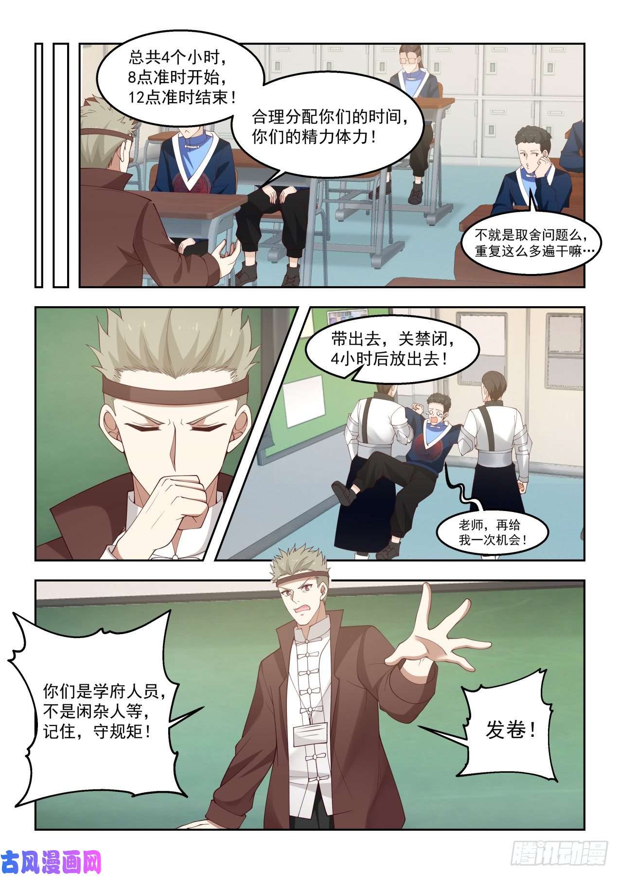 万族之劫吴岚