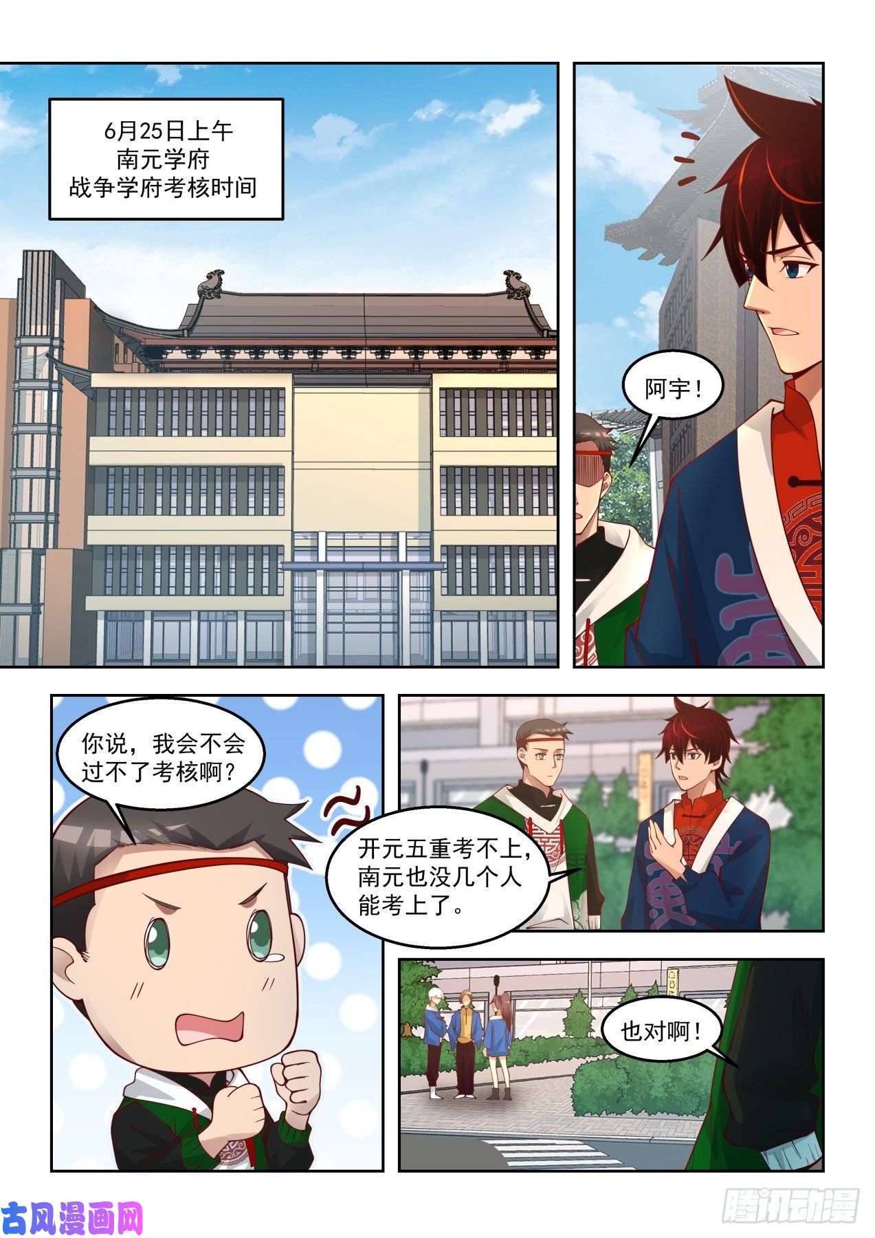 万族之劫吴岚