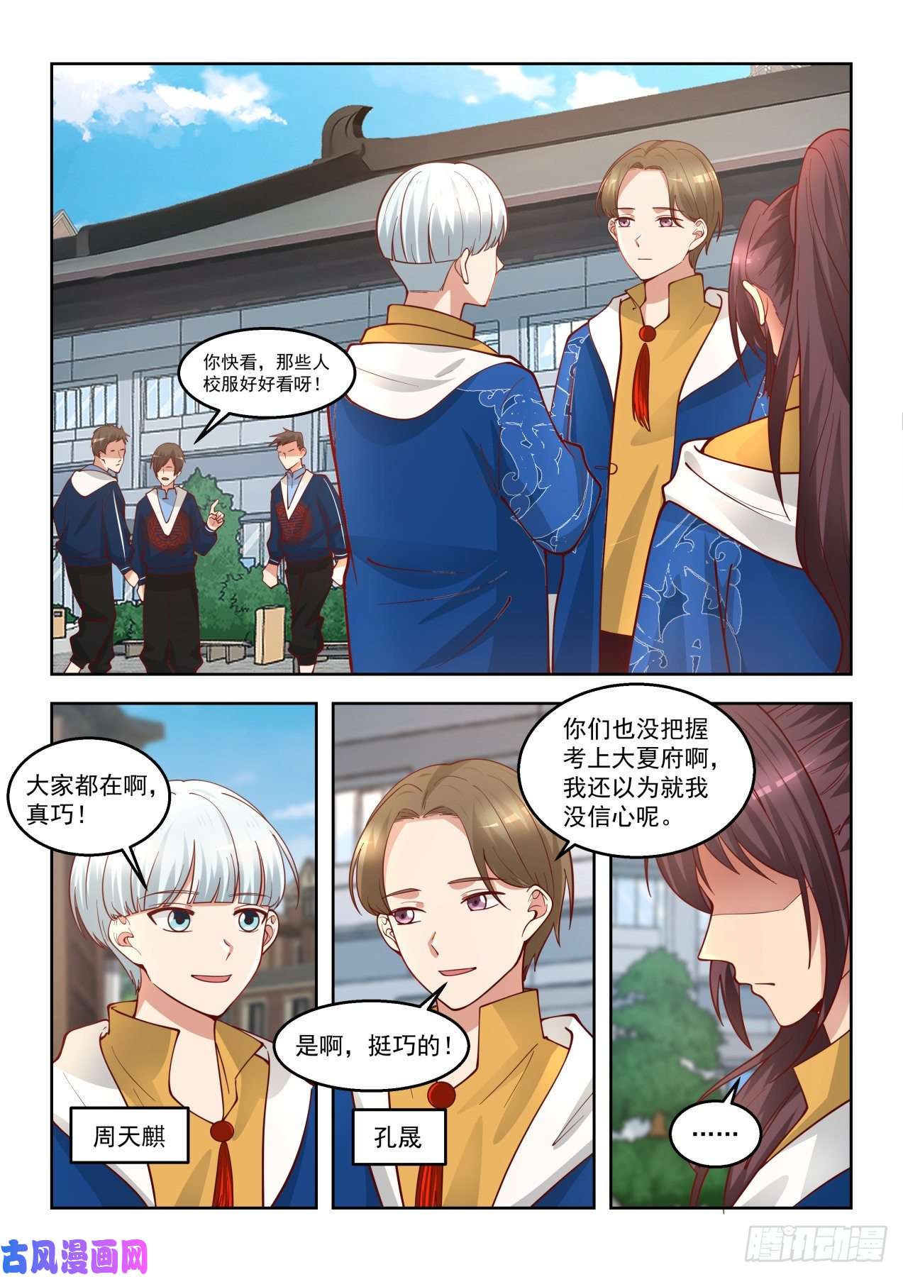 万族之劫吴岚