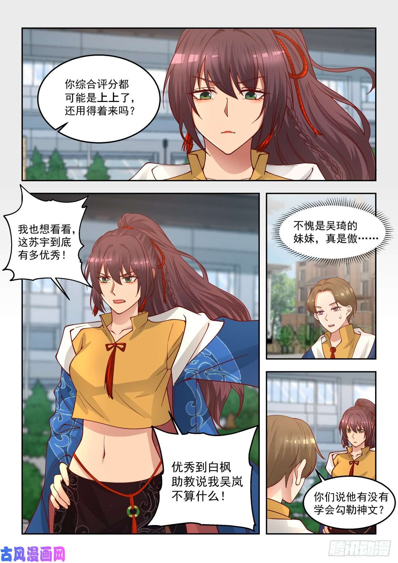 万族之劫吴岚