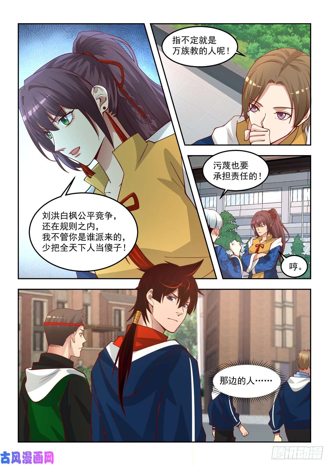 万族之劫吴岚