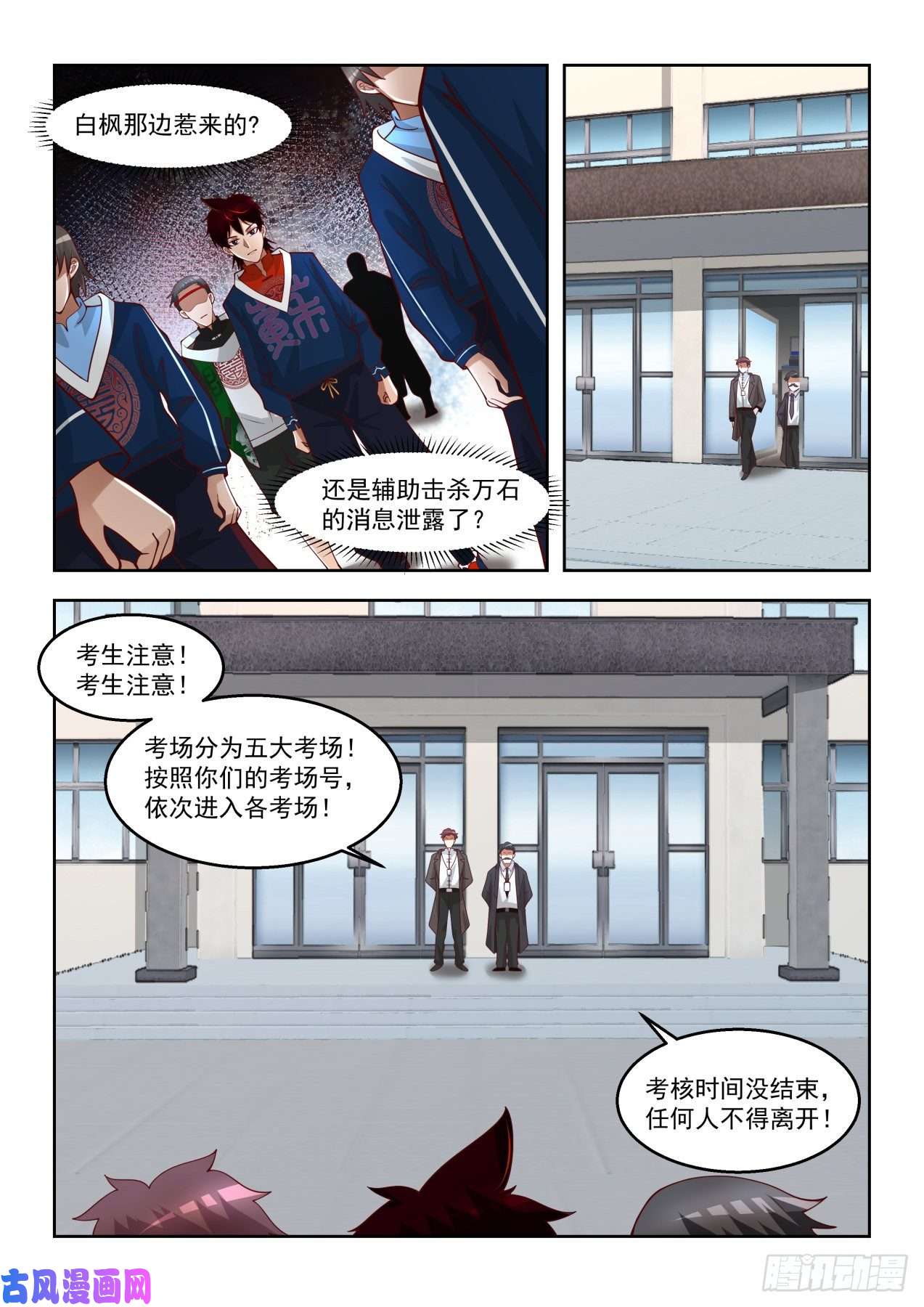 万族之劫吴岚